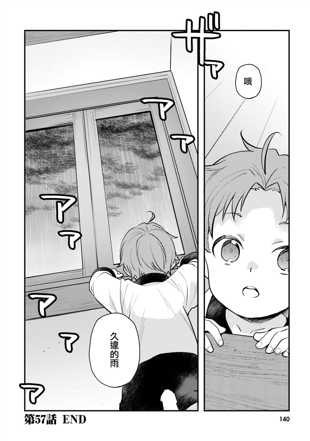 第57话32