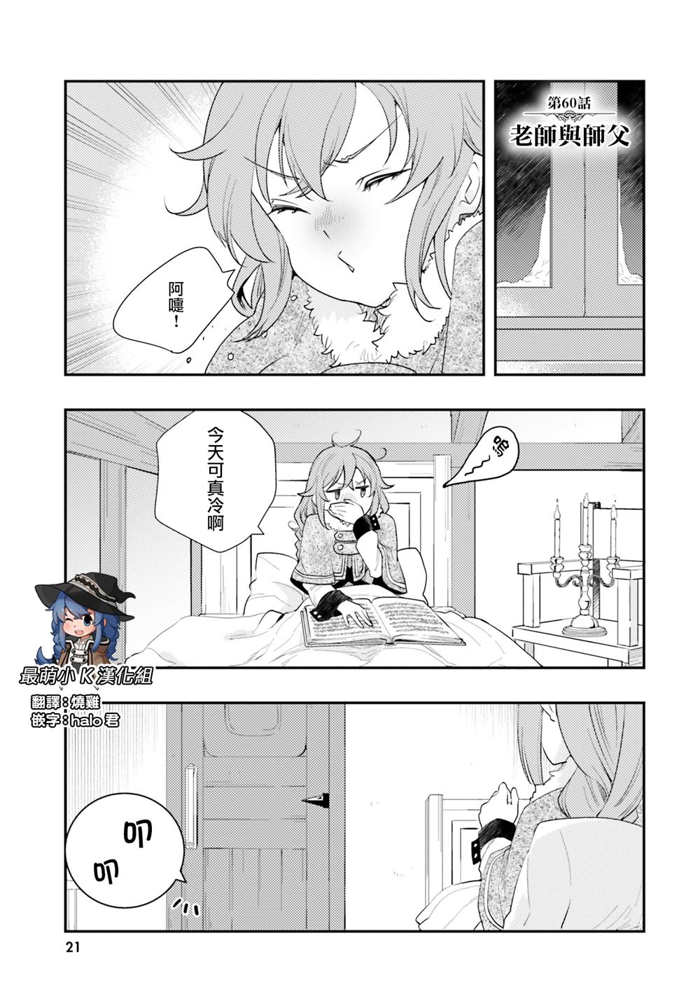 第60话0