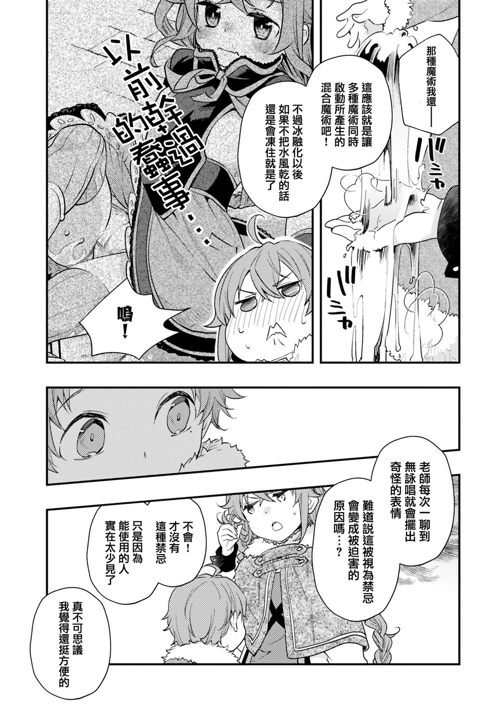 第60话10