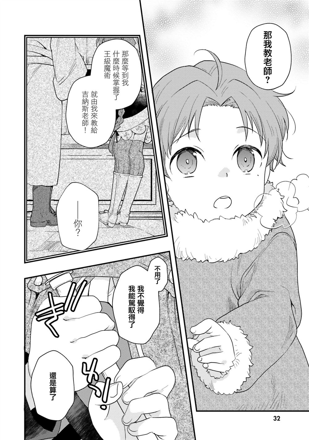 第60话11