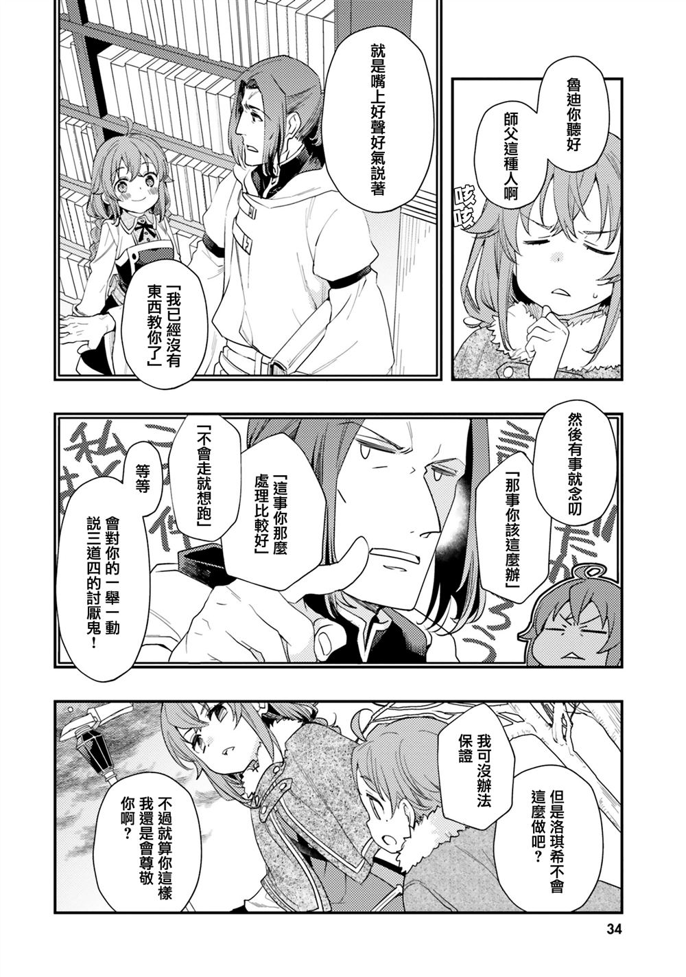 第60话13
