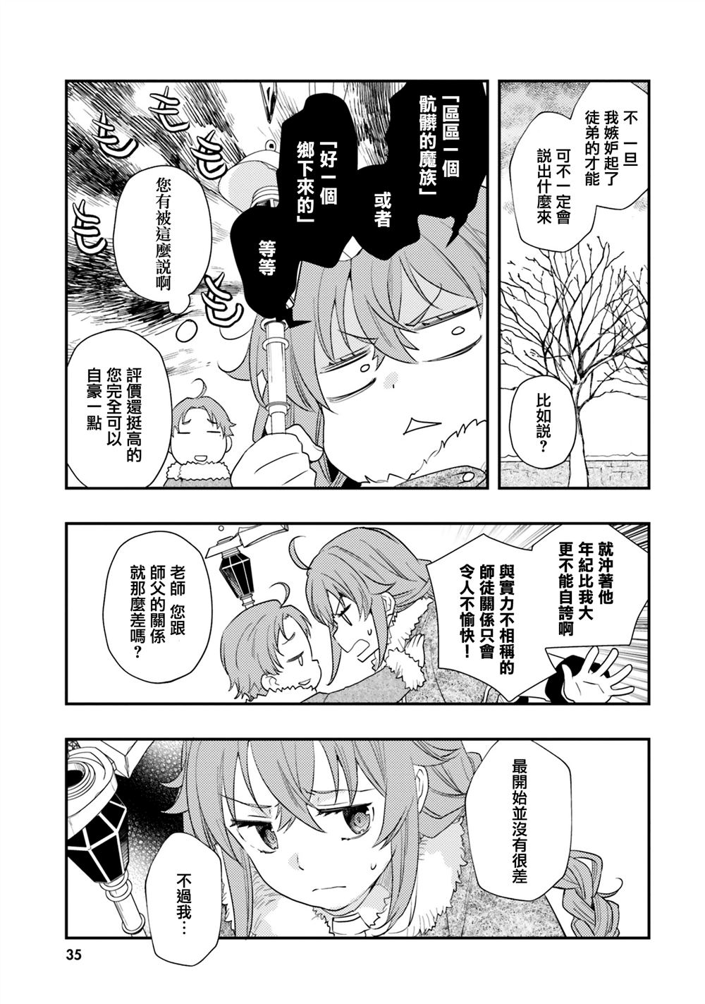 第60话14