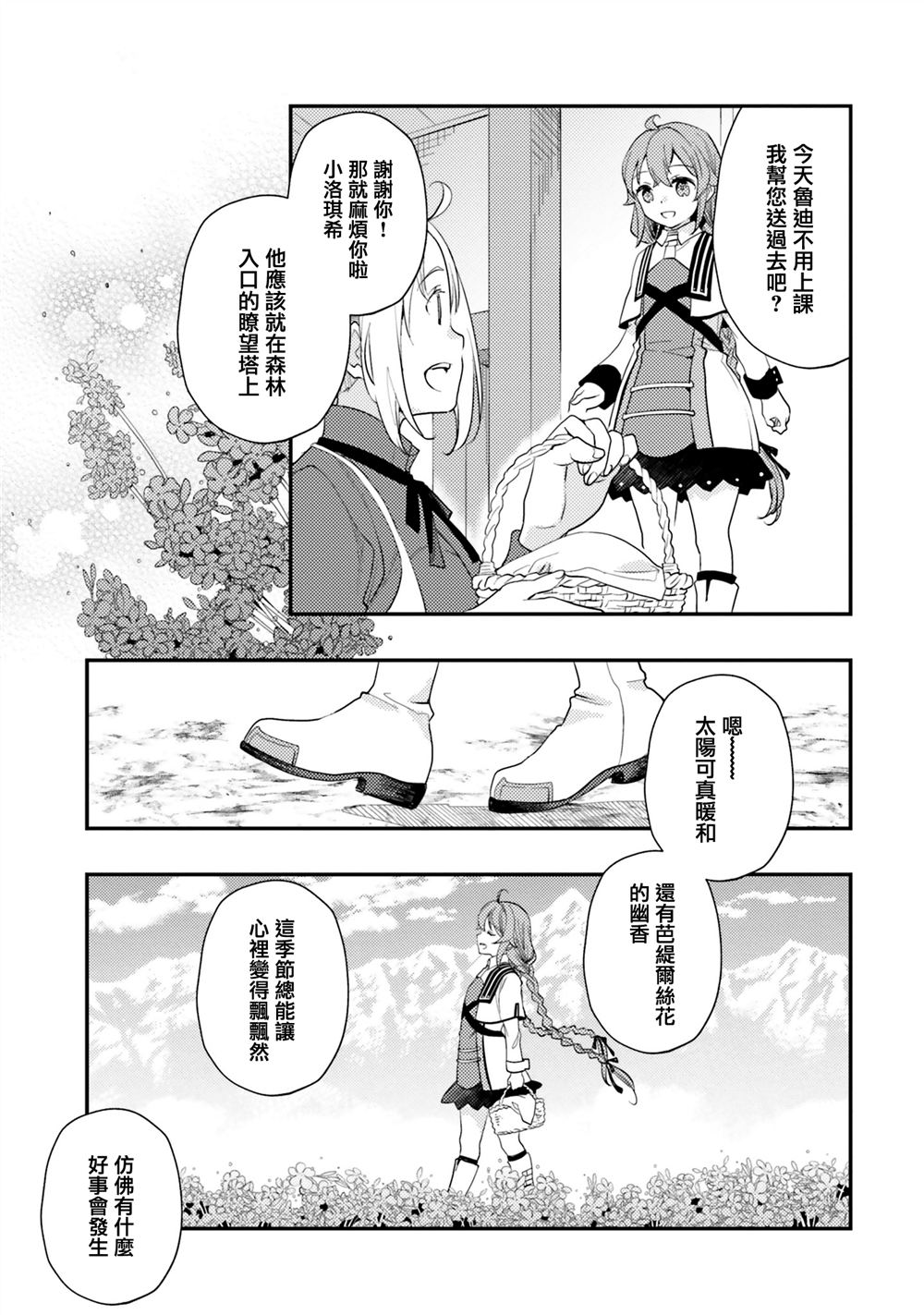 第60话18