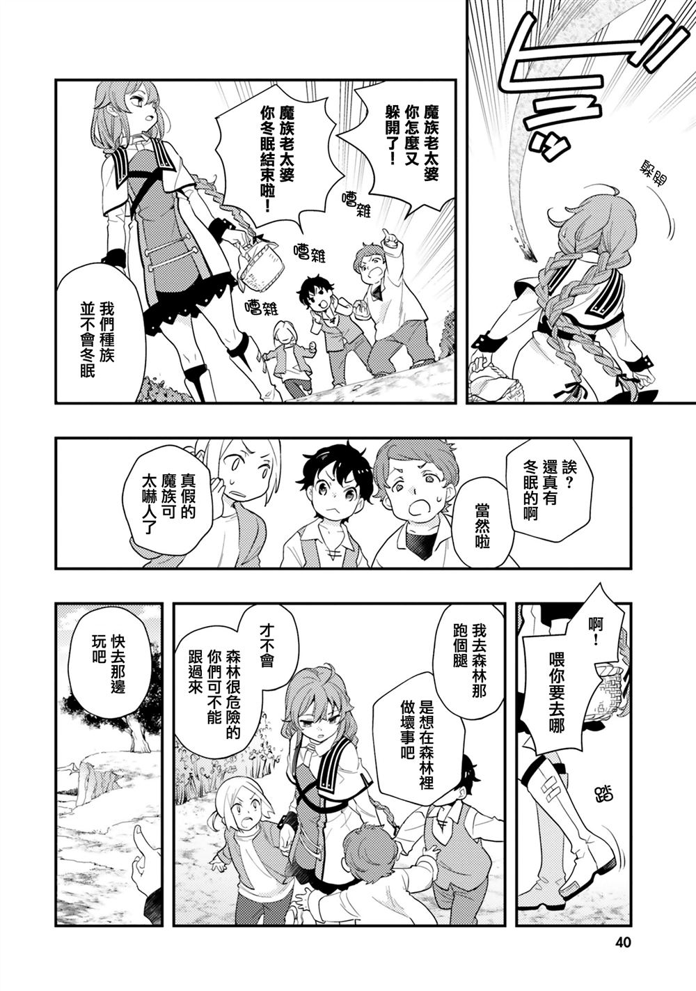 第60话19
