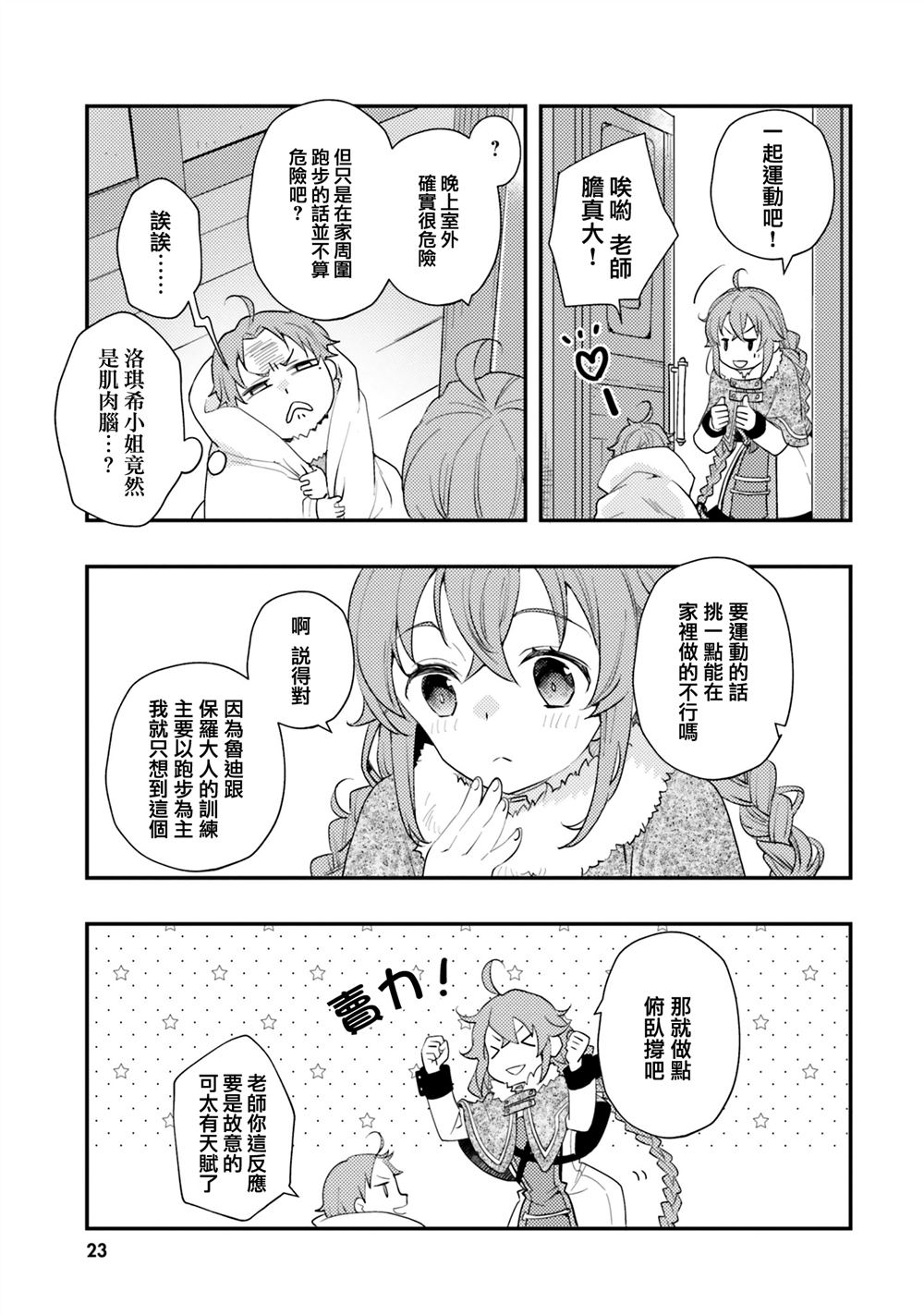 第60话2
