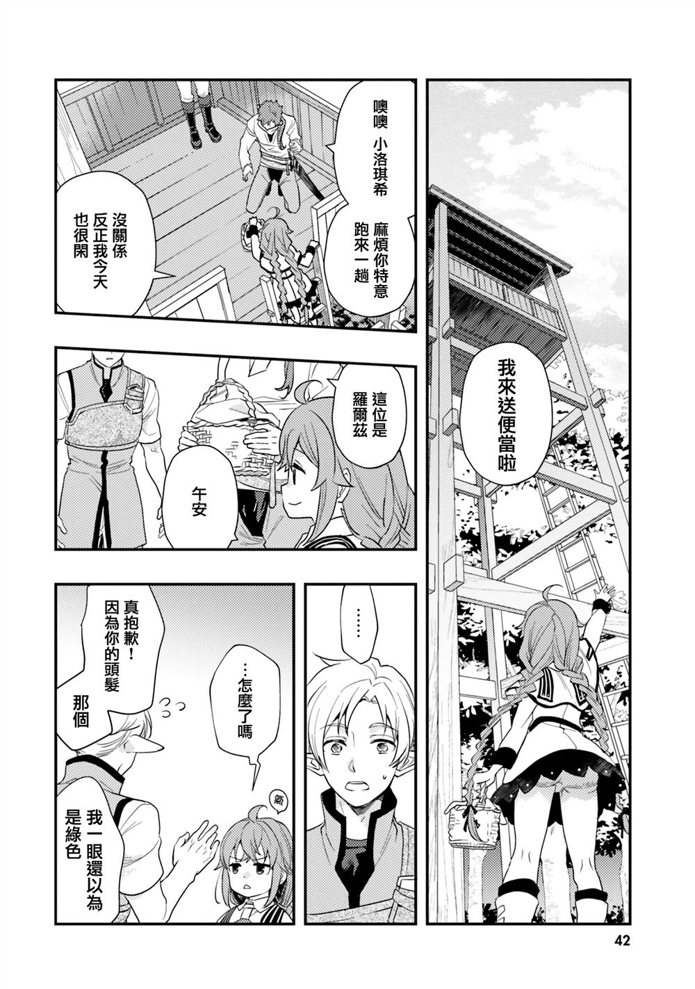 第60话21