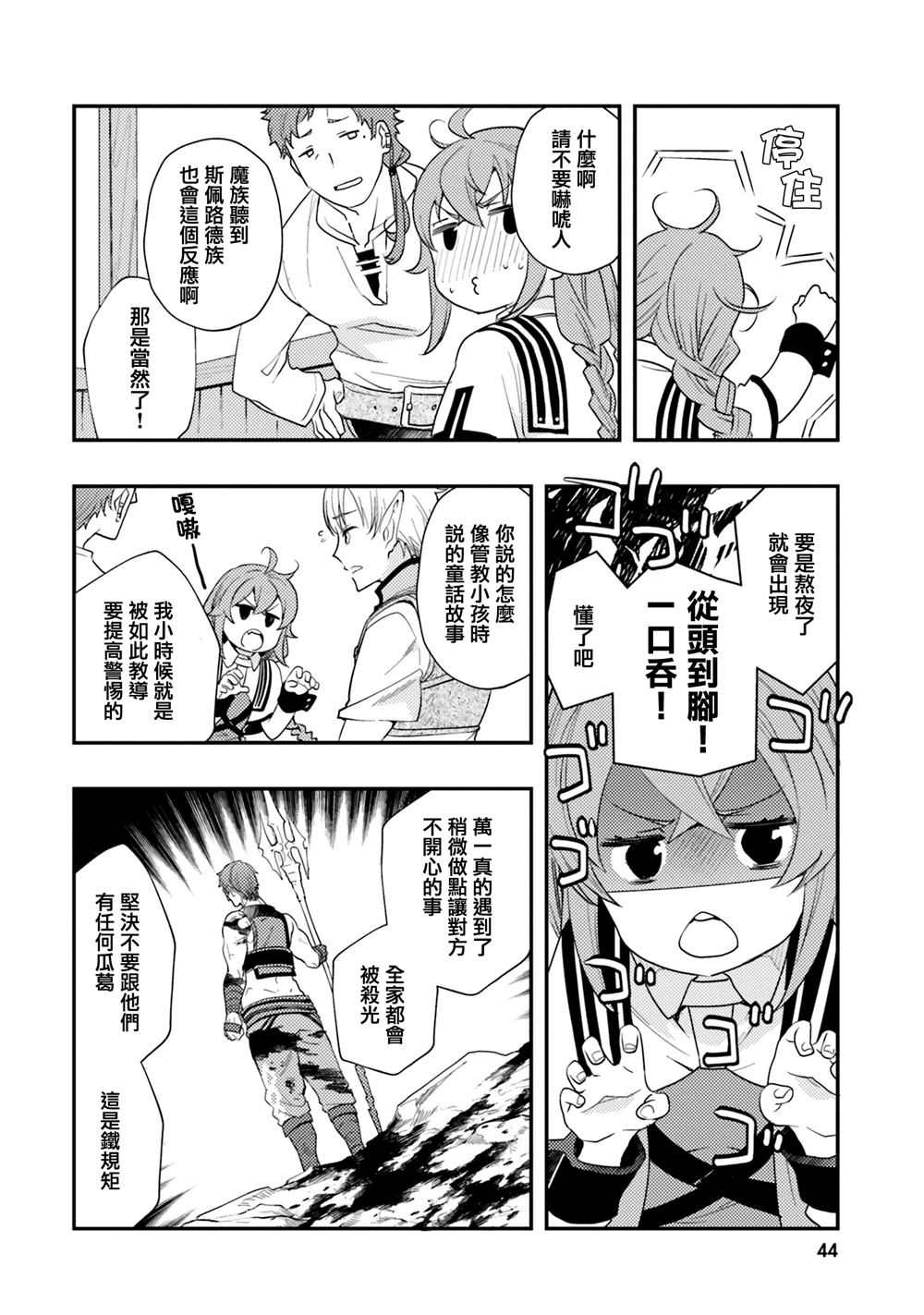 第60话23