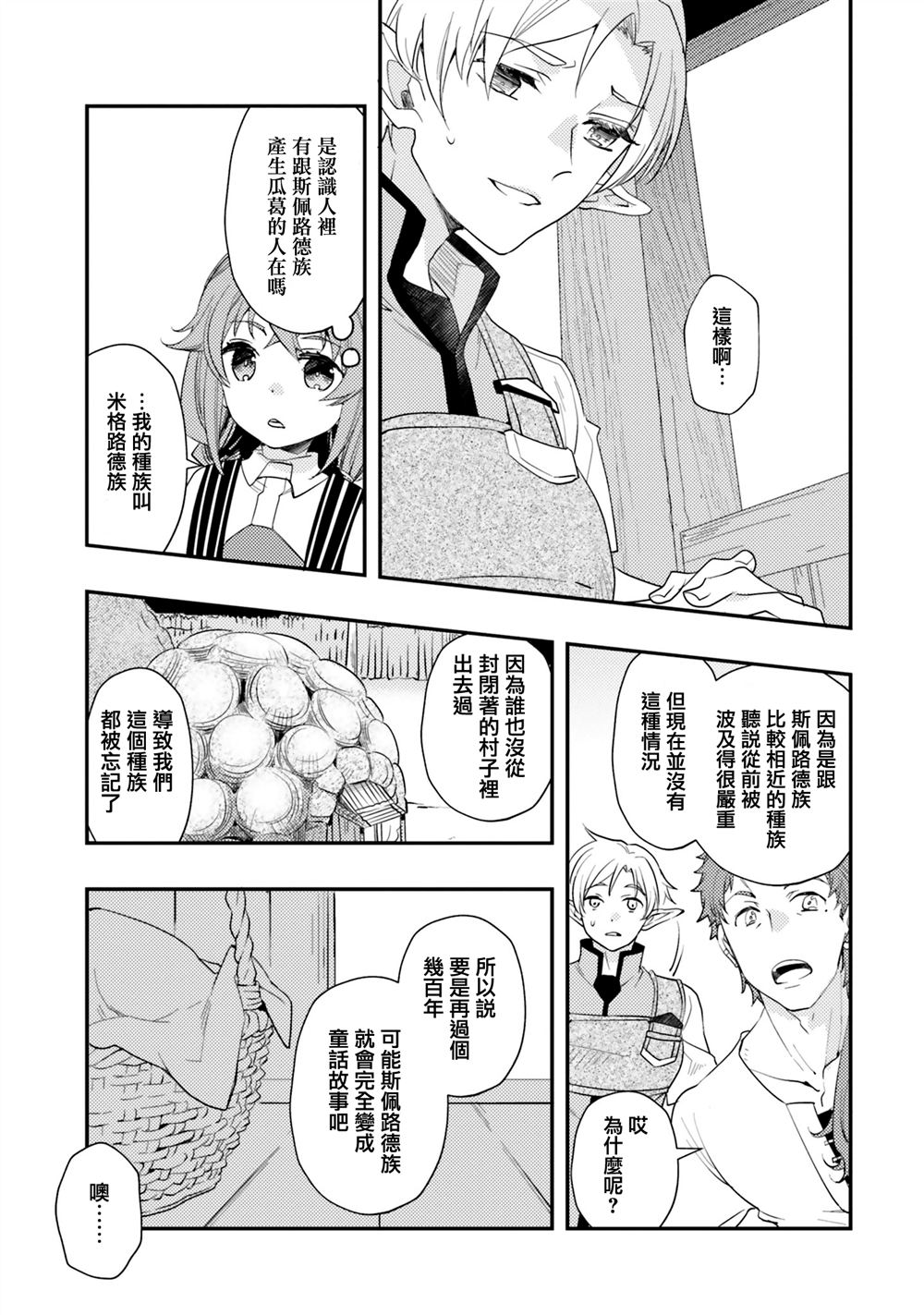 第60话24