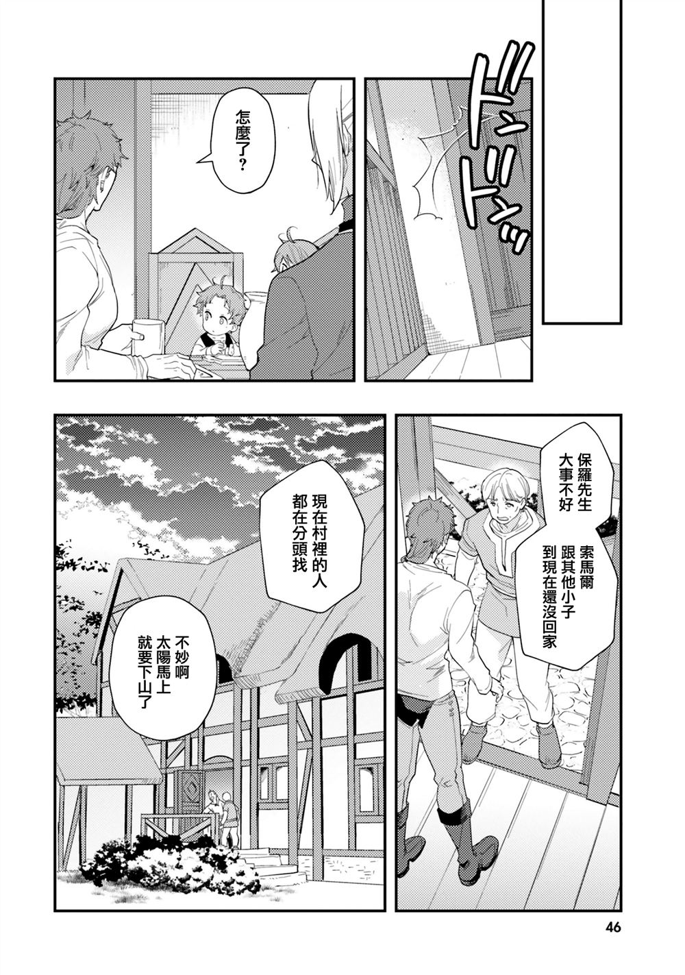 第60话25