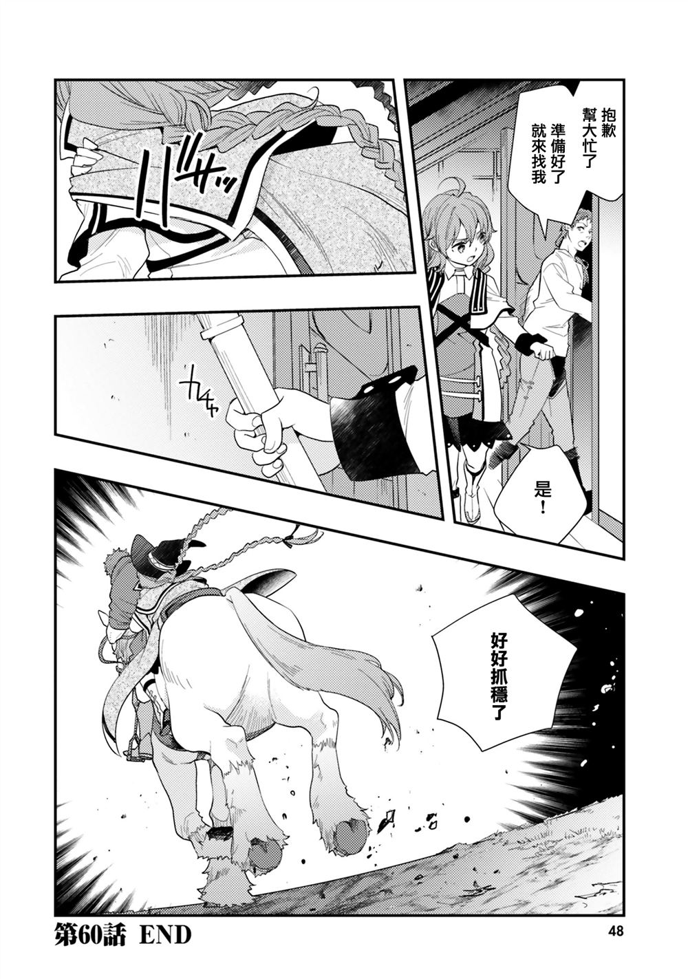 第60话27