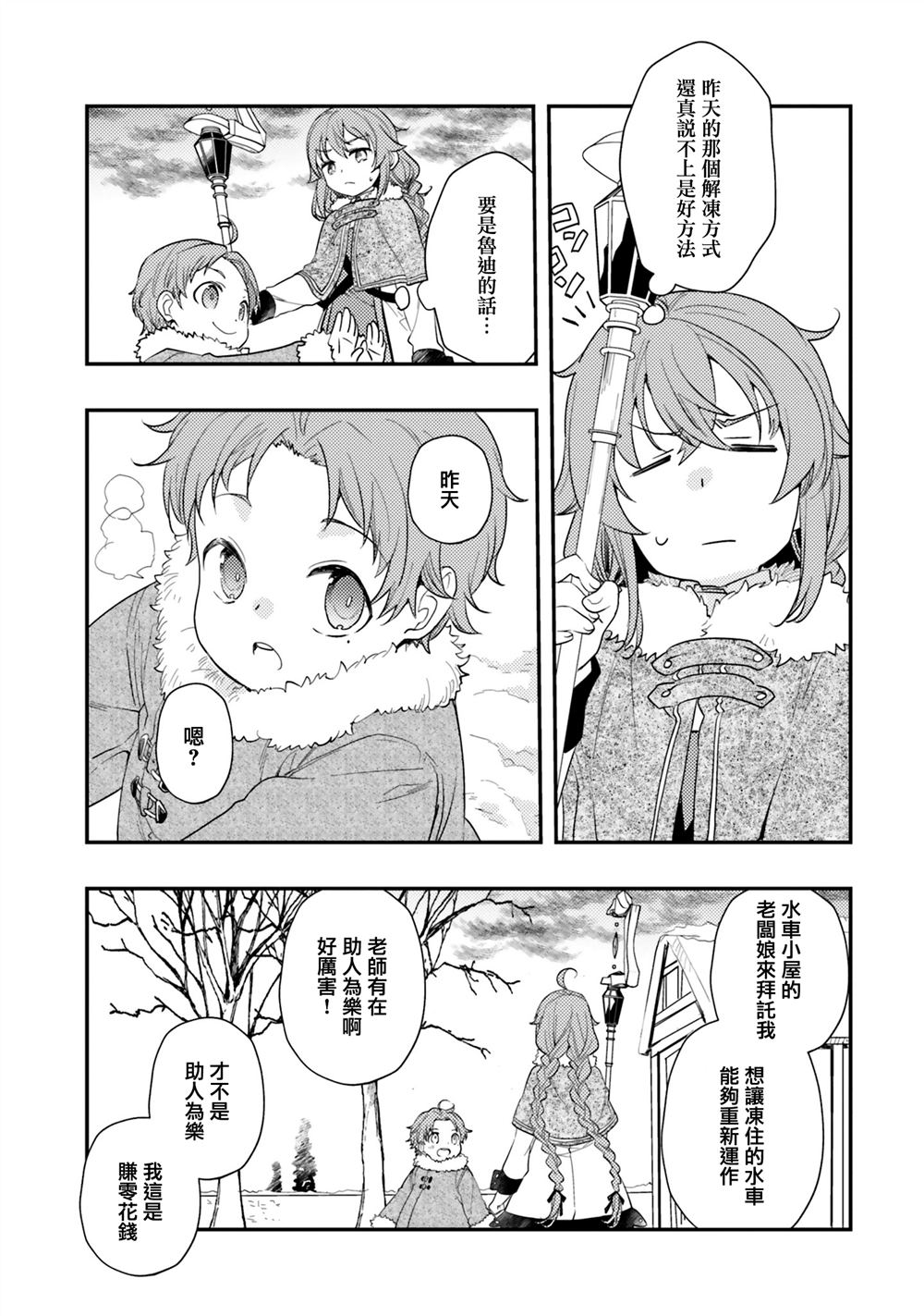第60话6
