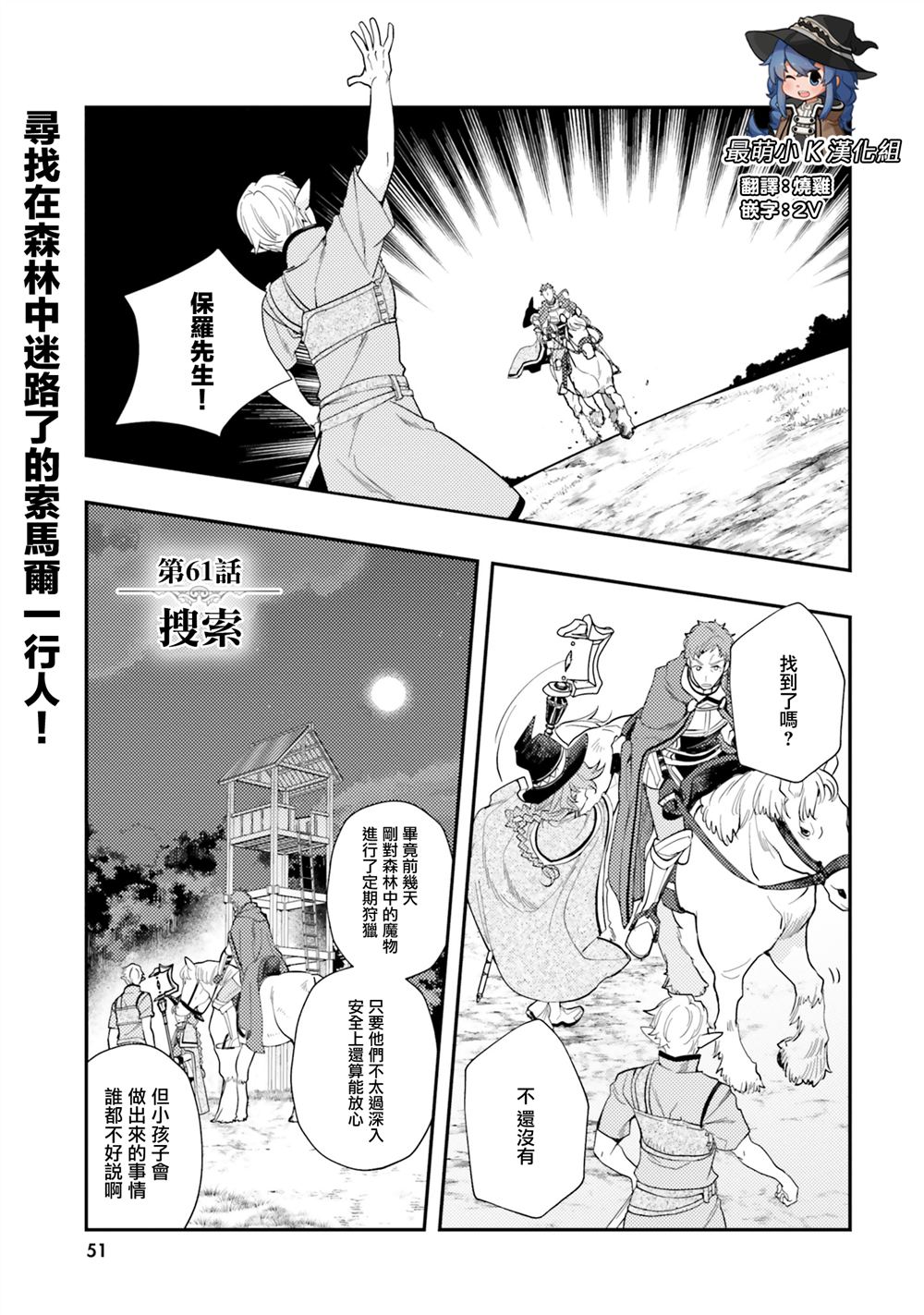 第61话0