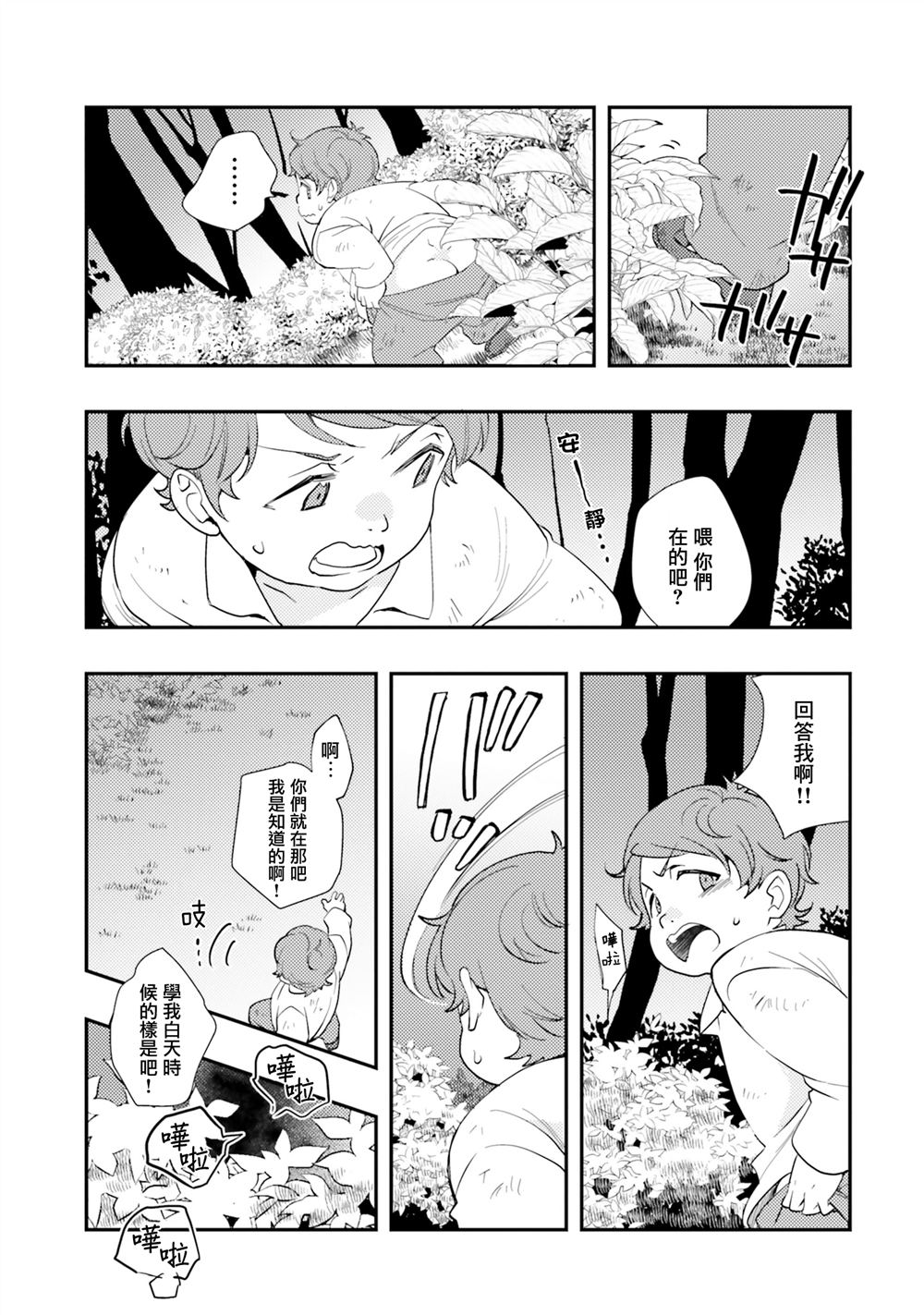 第61话10