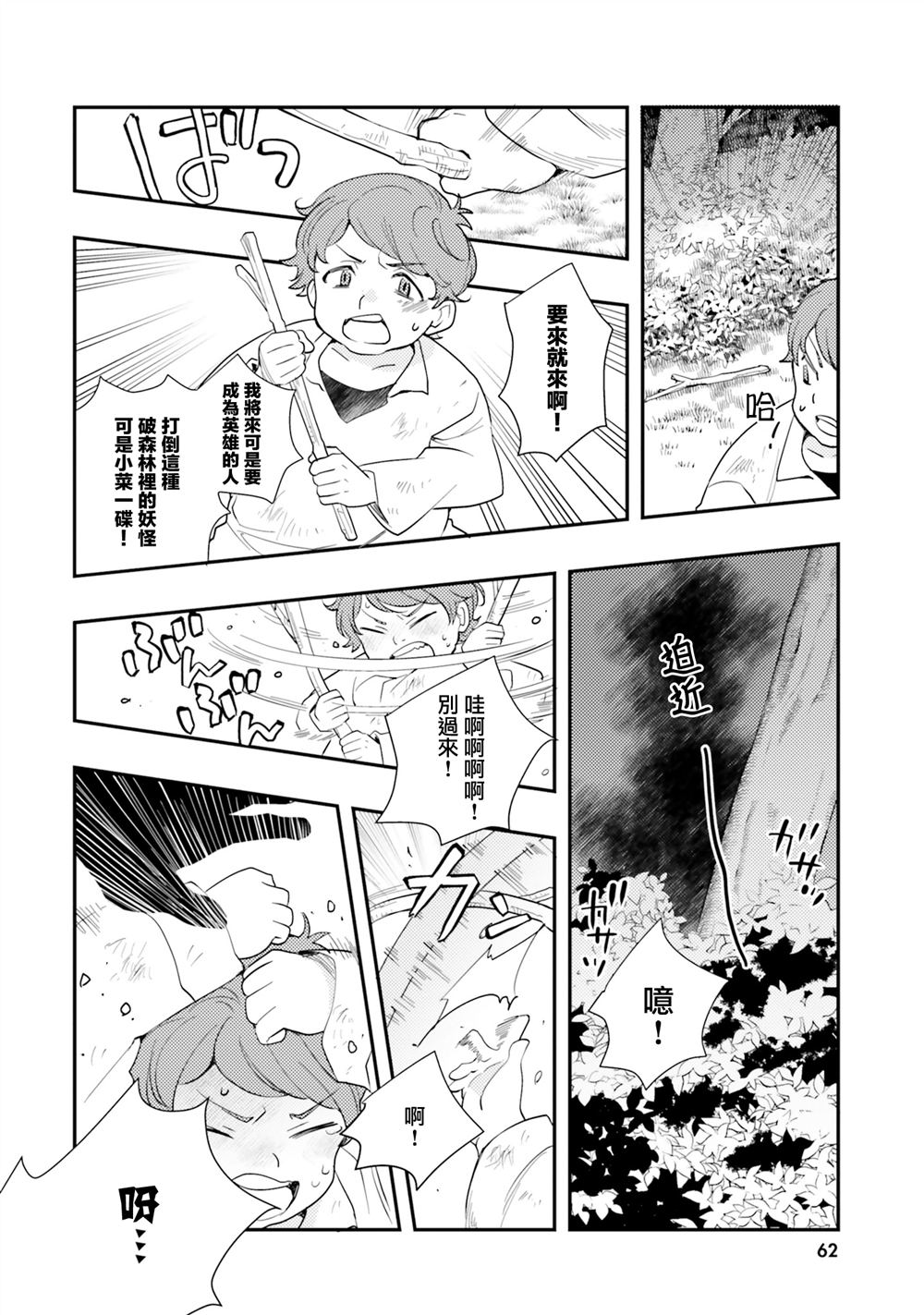第61话11