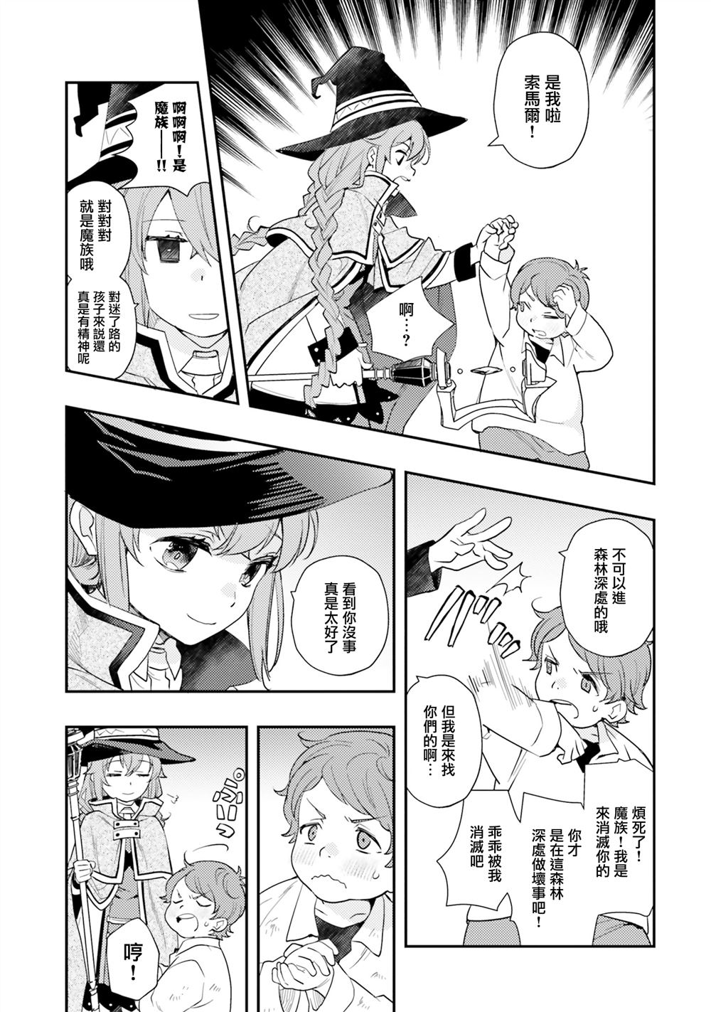 第61话12