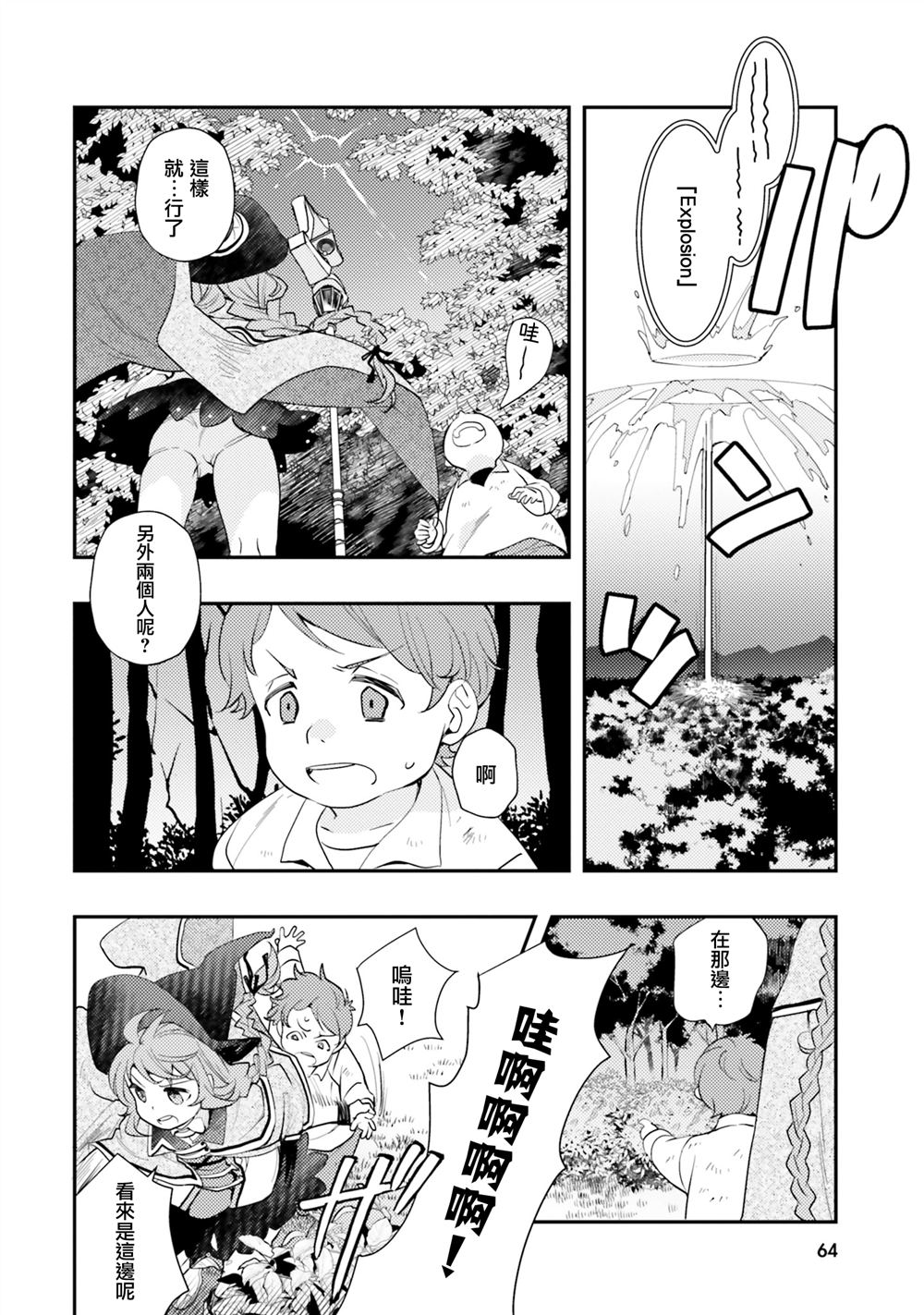 第61话13