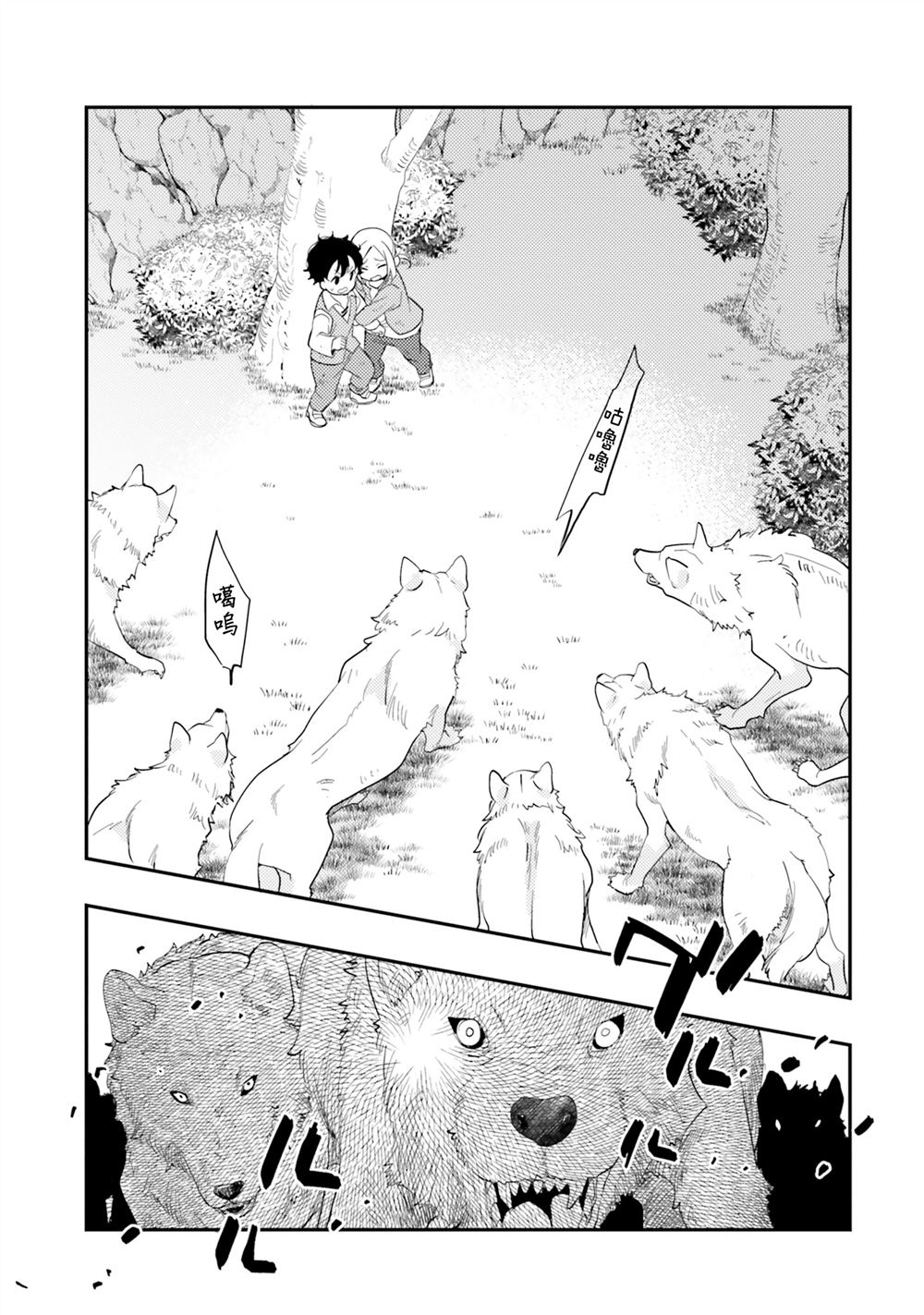 第61话14