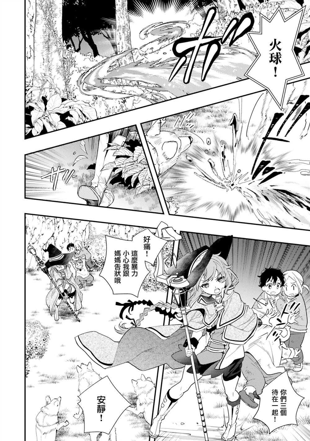 第61话15