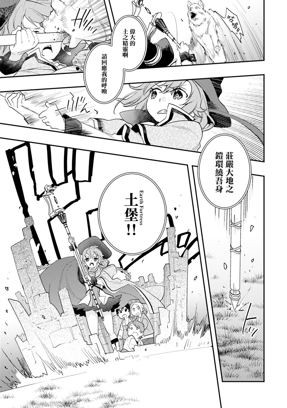 第61话16