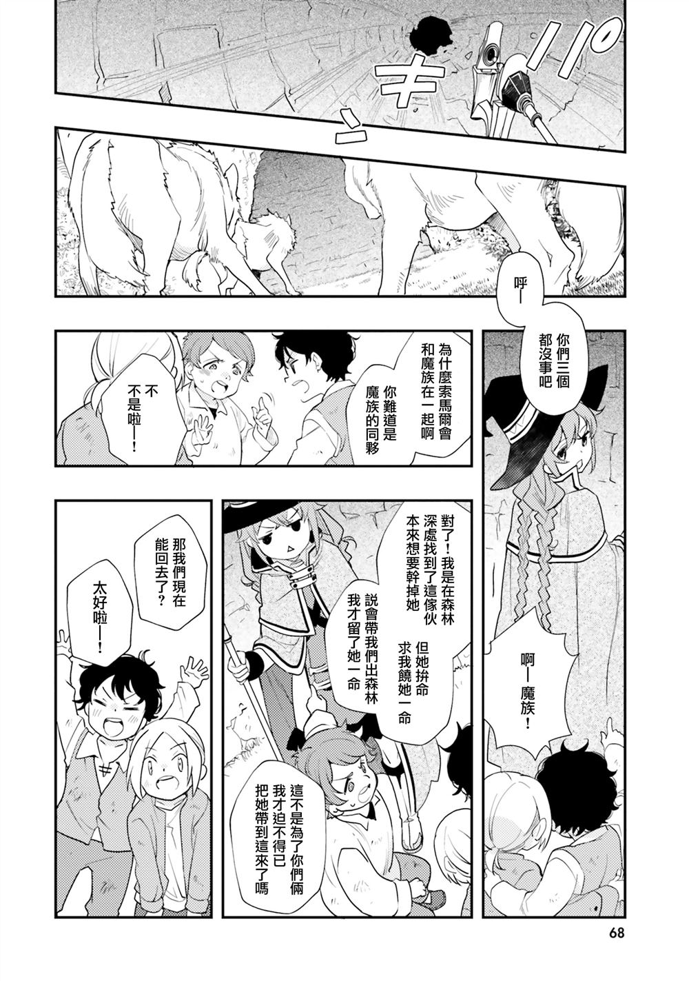 第61话17