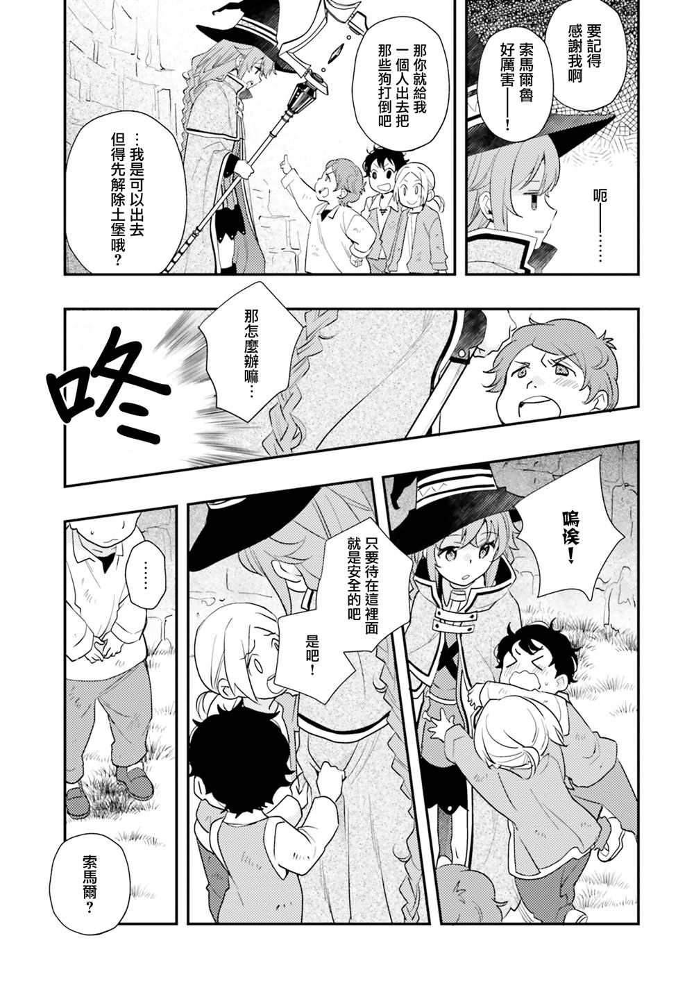 第61话18