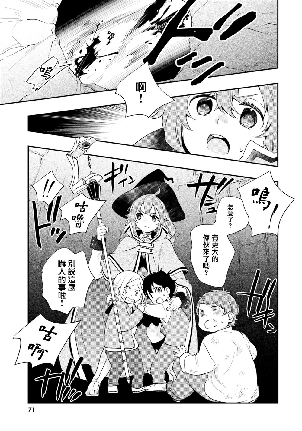 第61话20