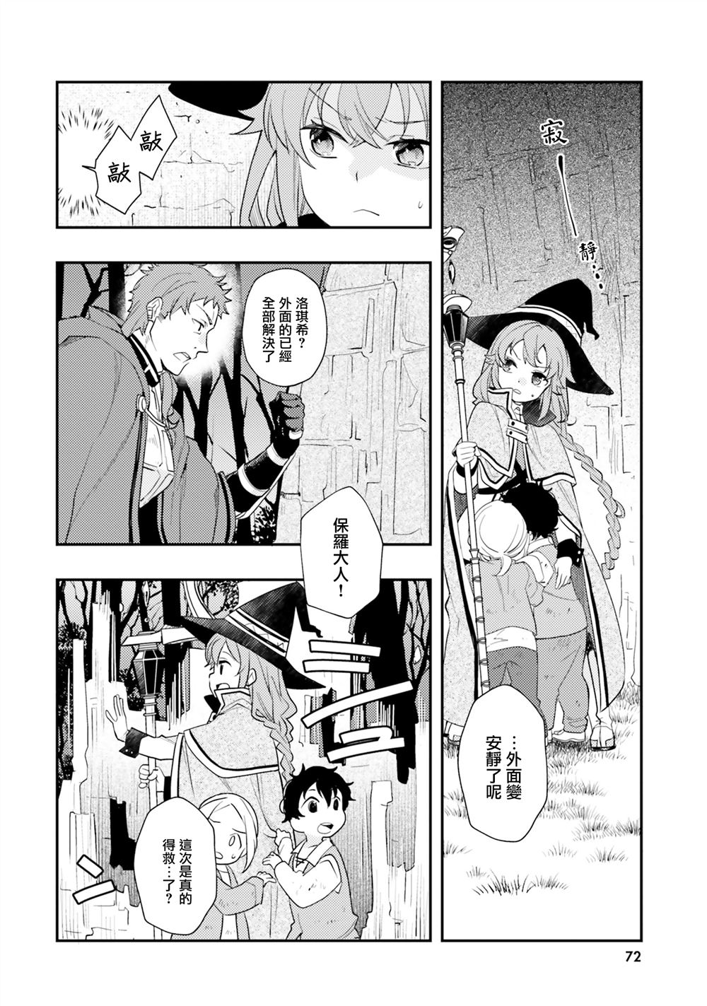 第61话21