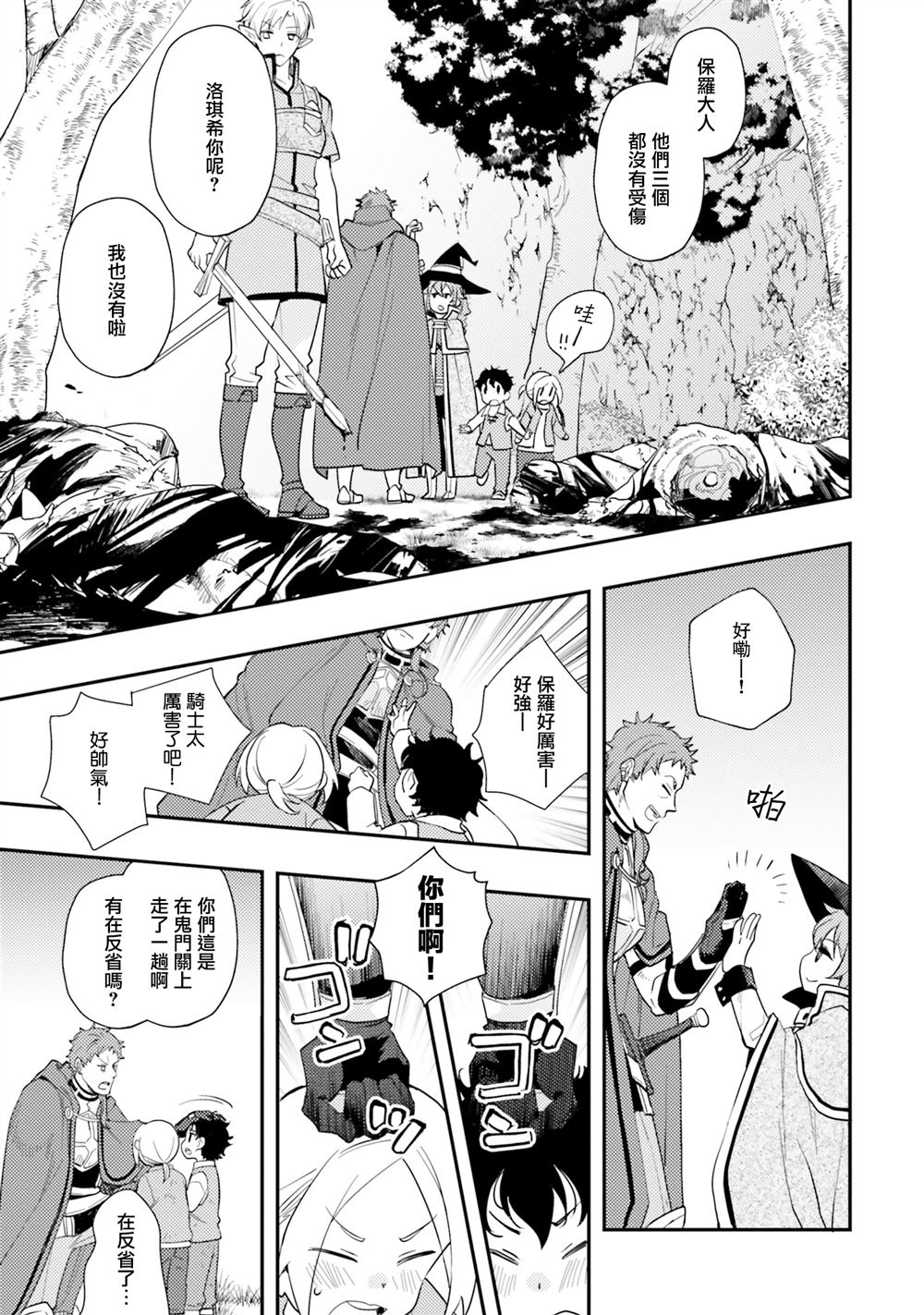 第61话22