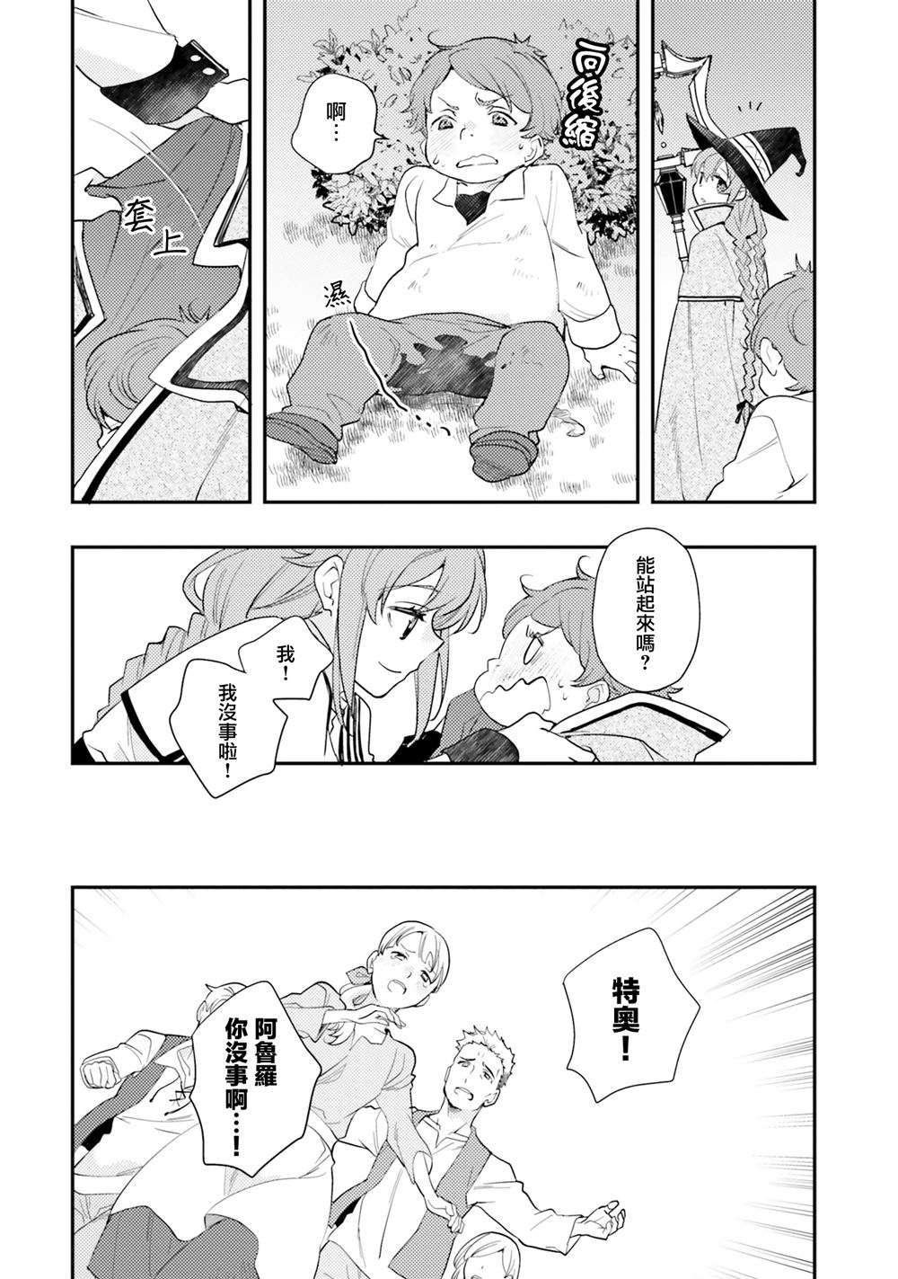 第61话23