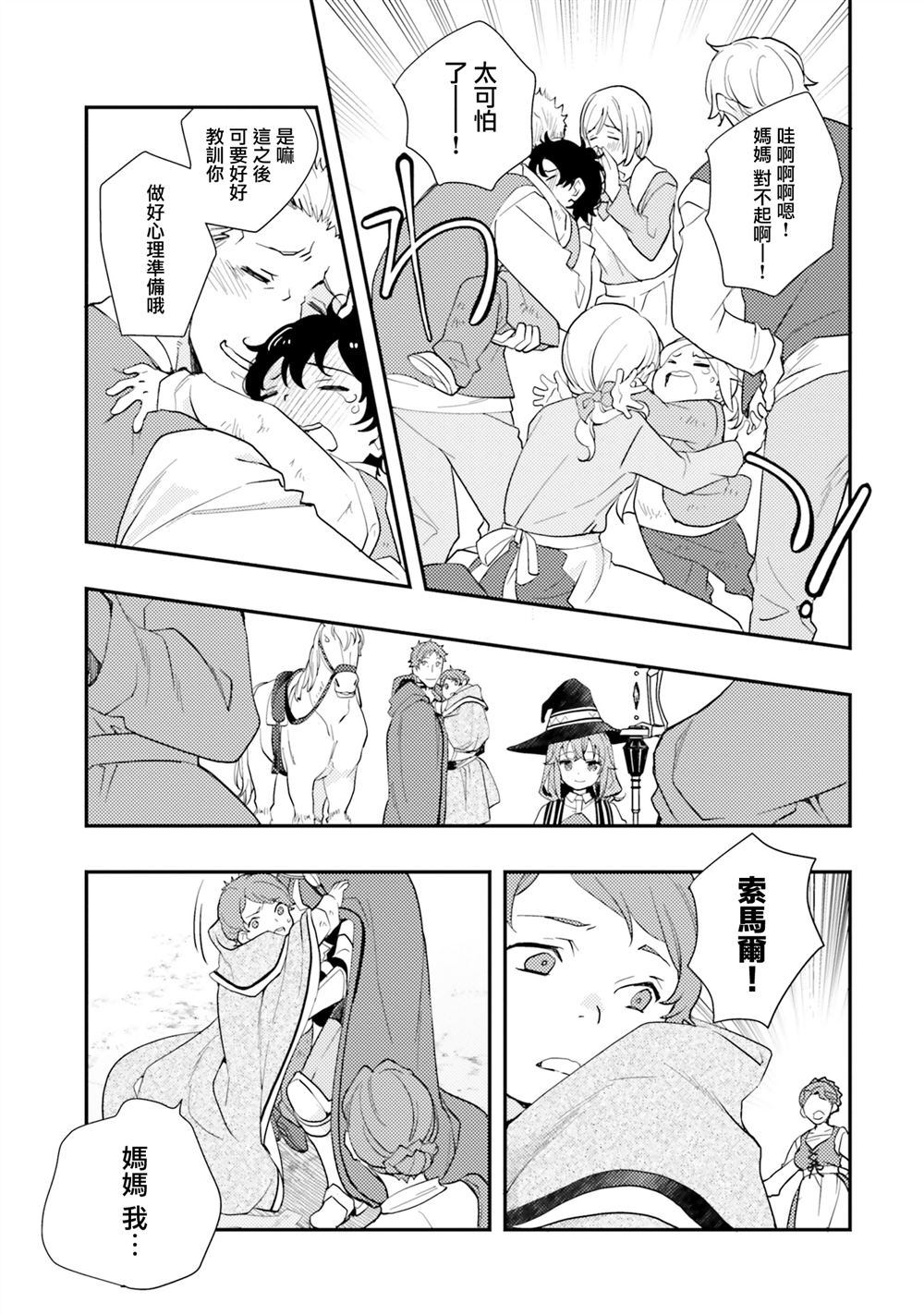 第61话24