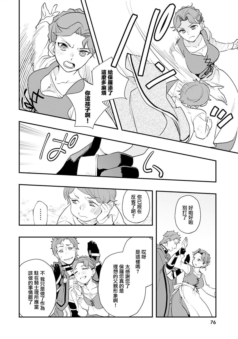 第61话25