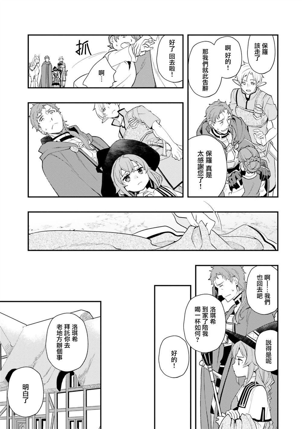 第61话26