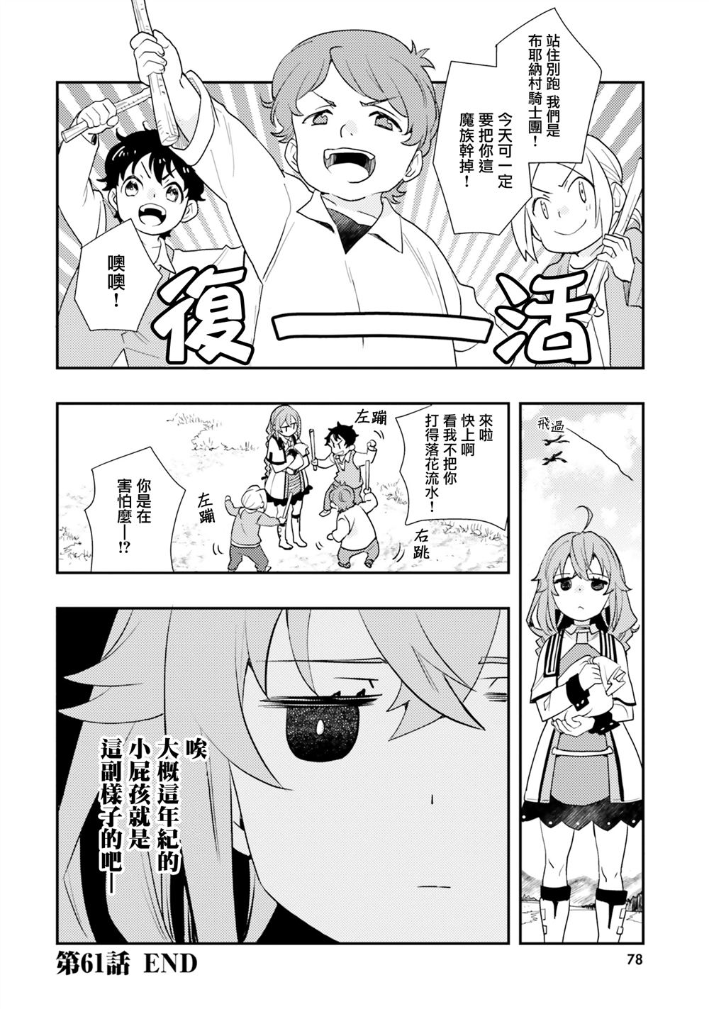 第61话27