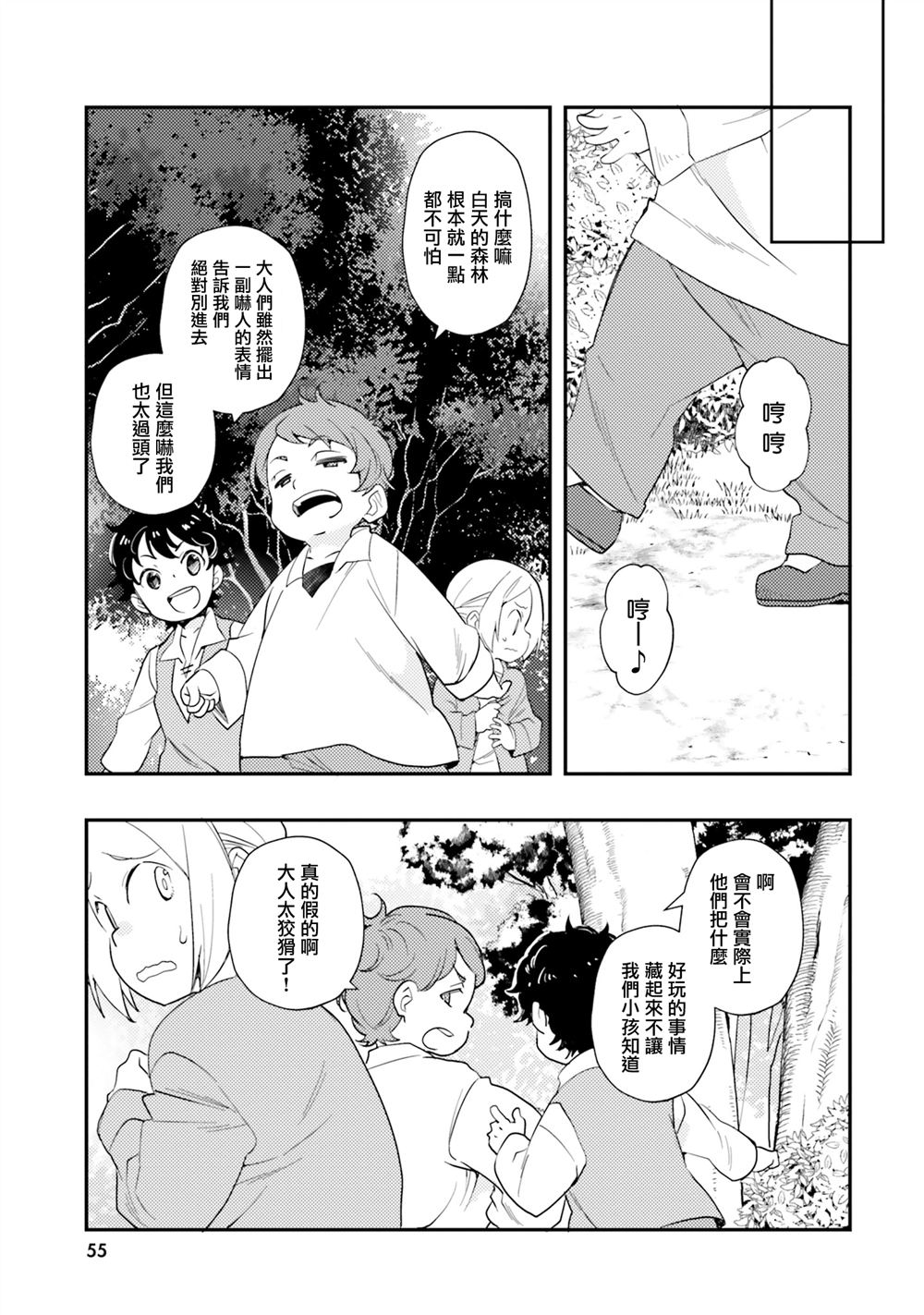 第61话4