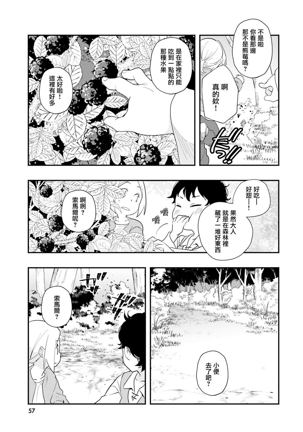 第61话6