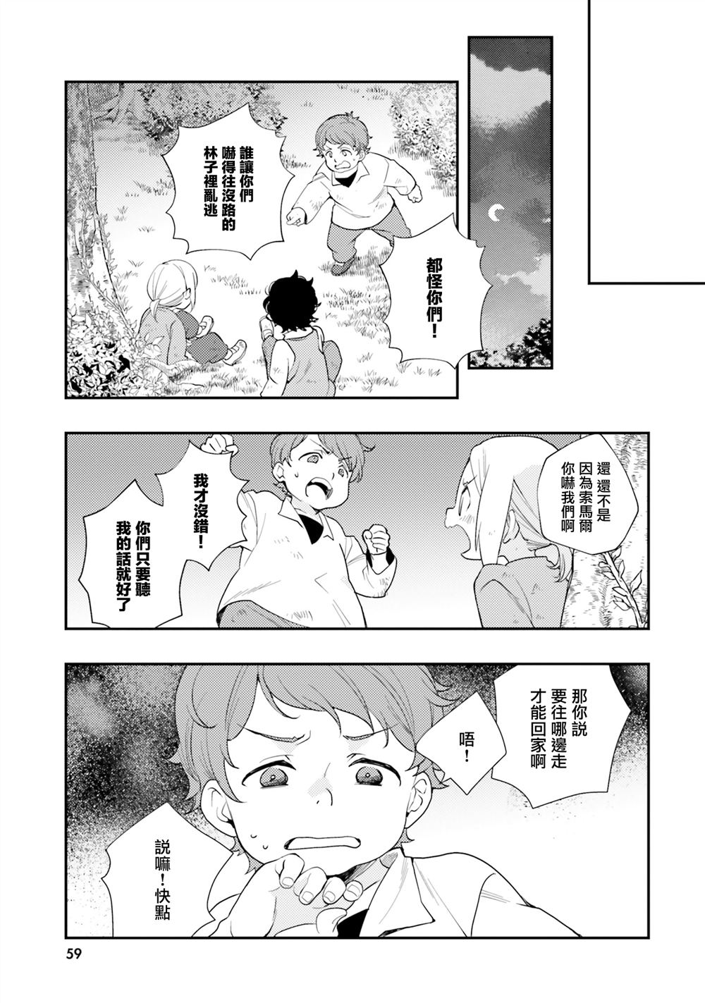 第61话8