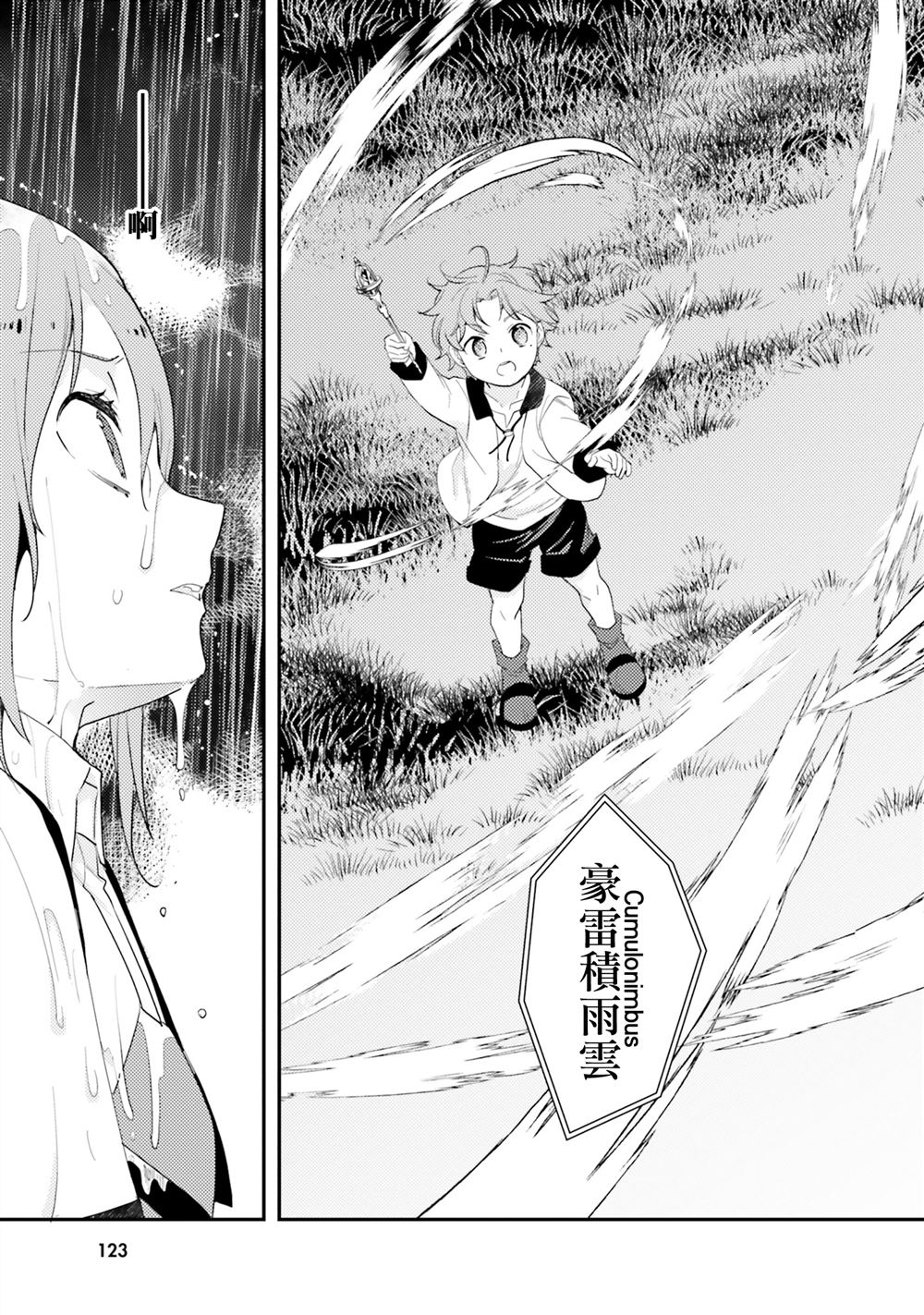 第63话11