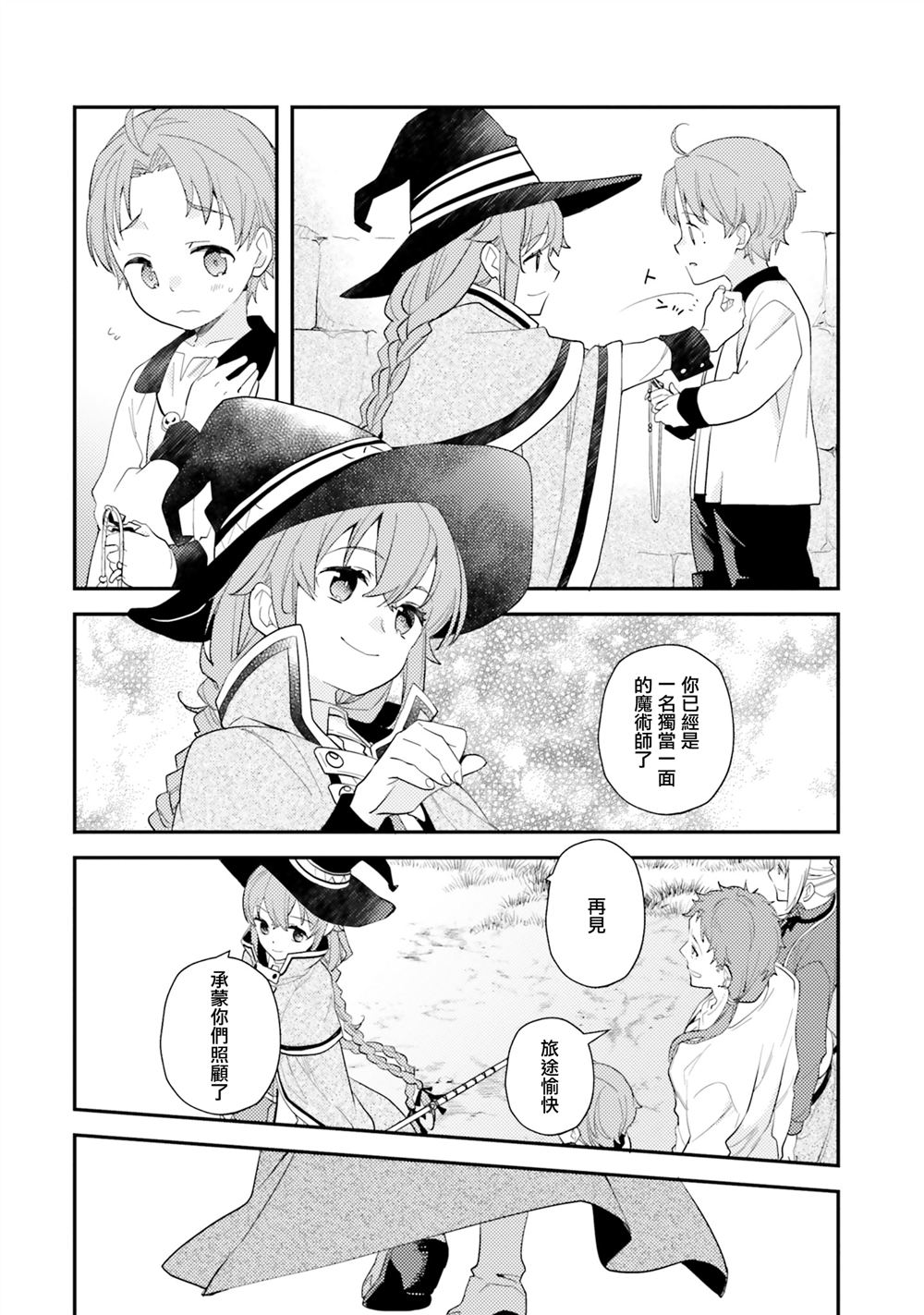 第63话18