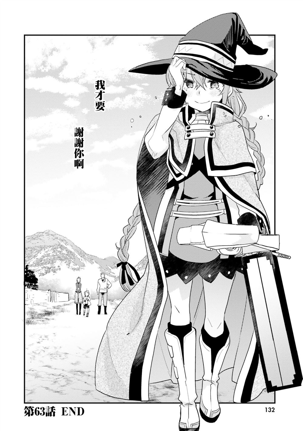 第63话20