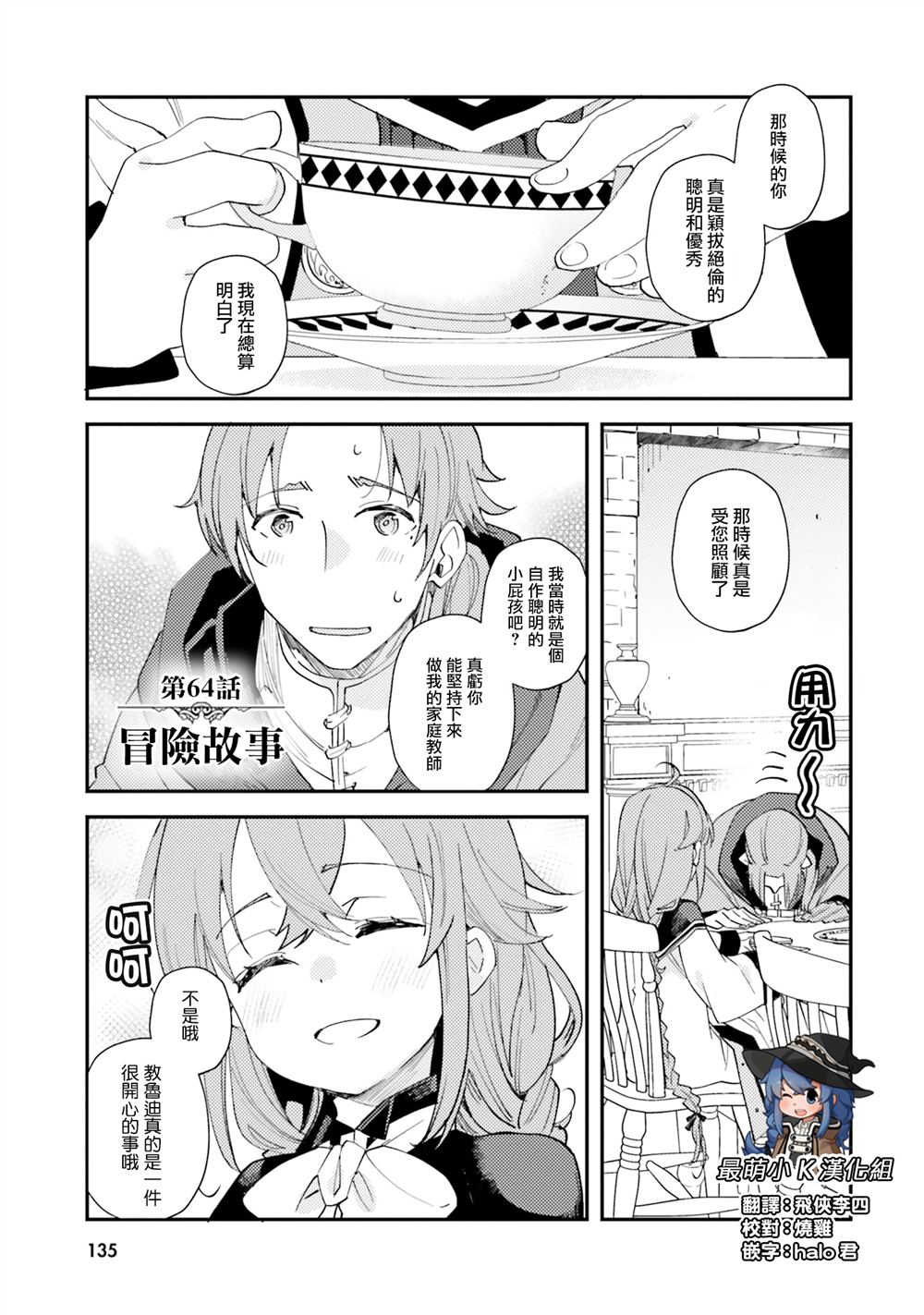 第64话0