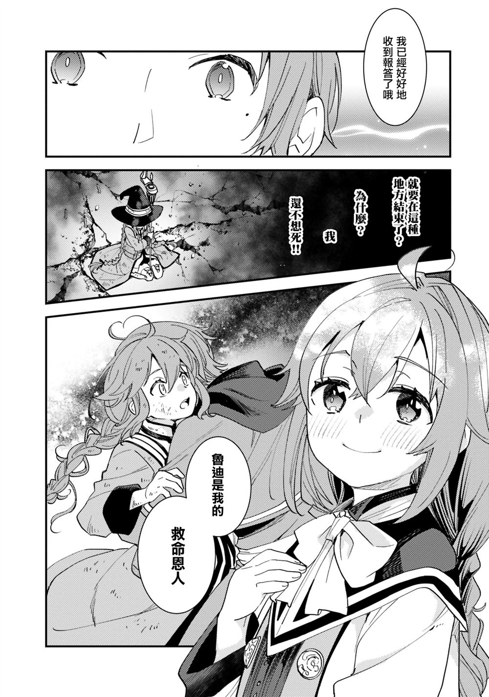 第64话10