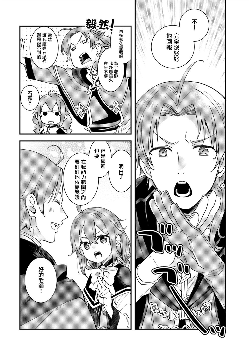 第64话11