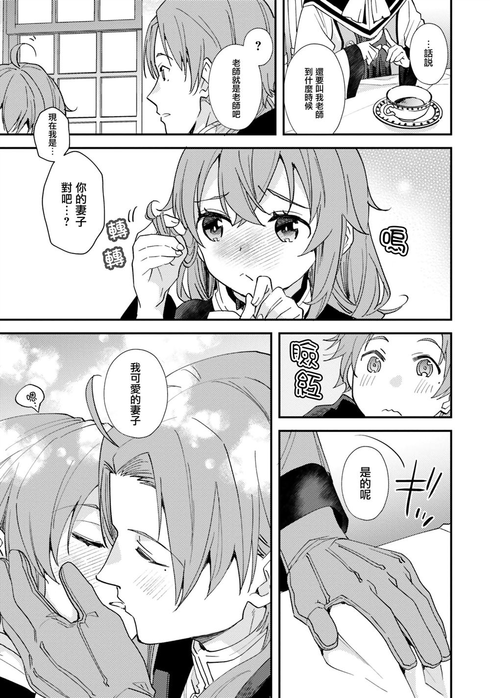 第64话12