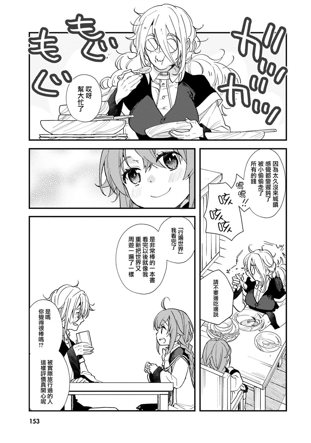 第64话18