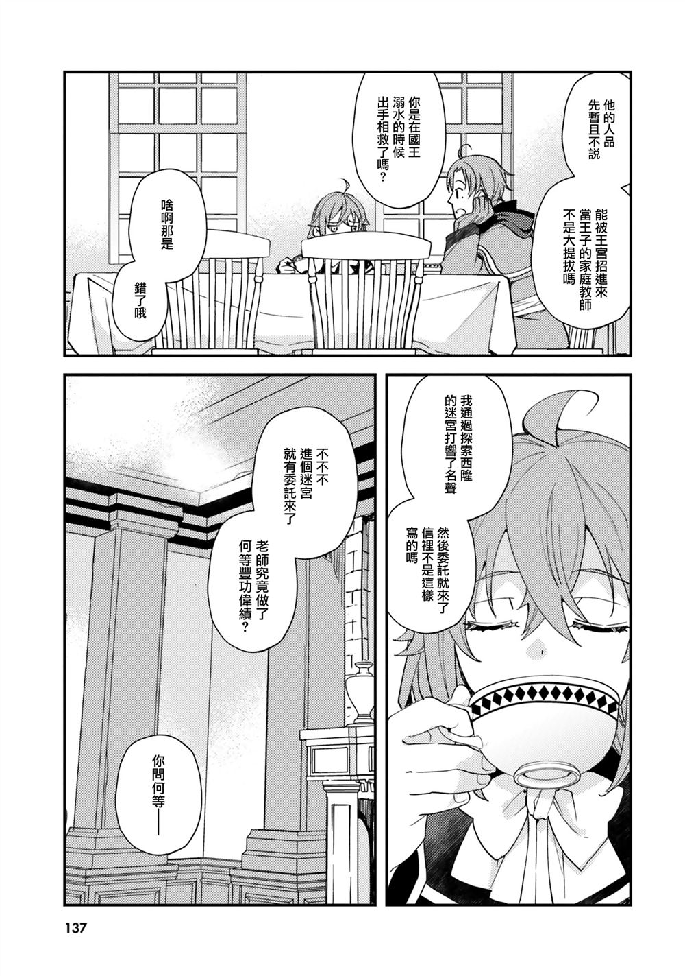 第64话2