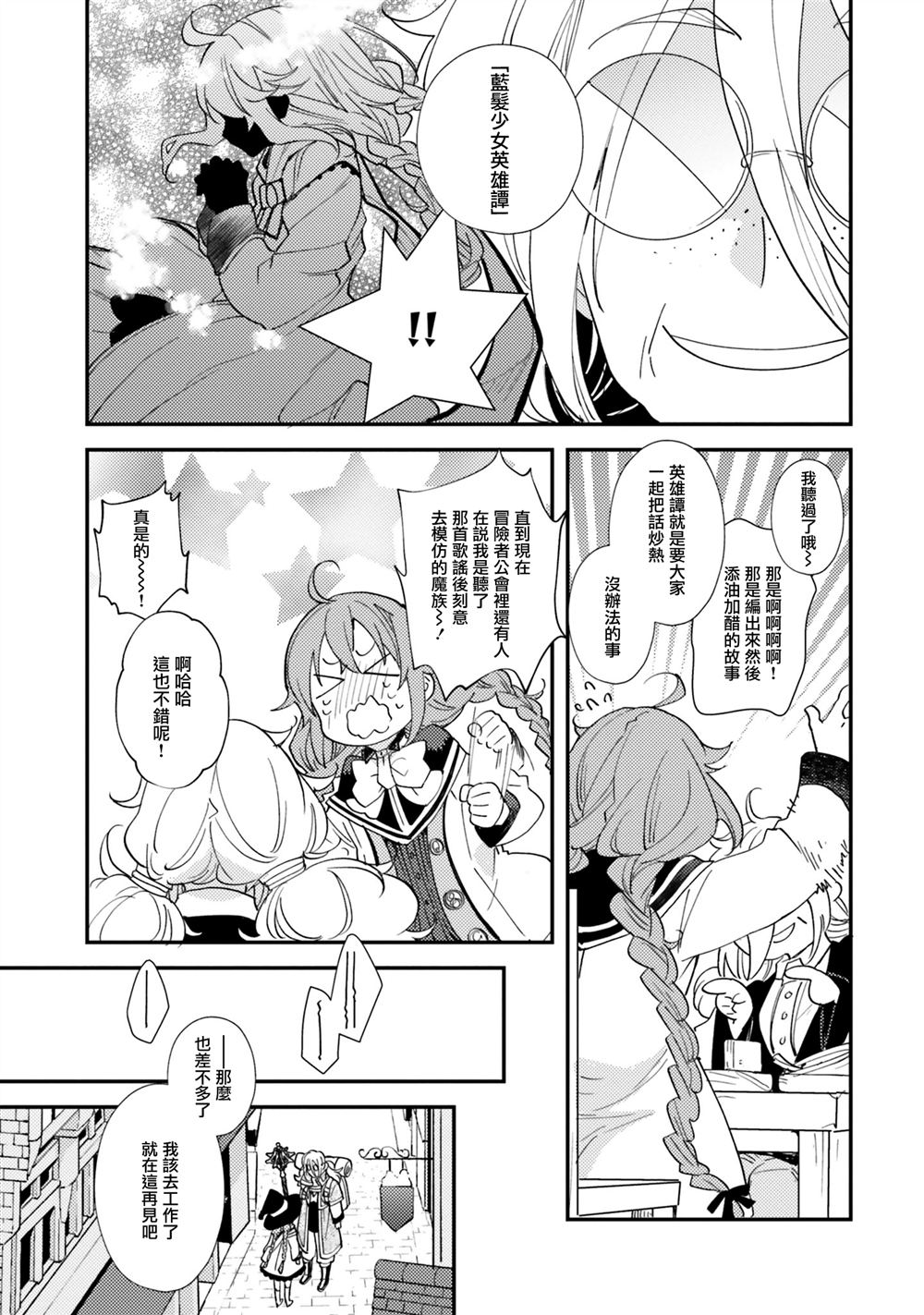 第64话20