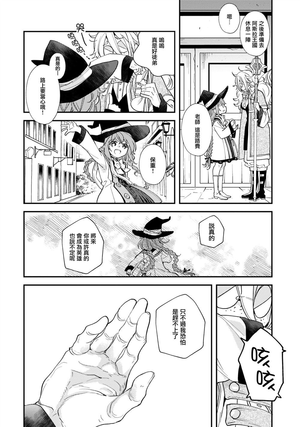 第64话21