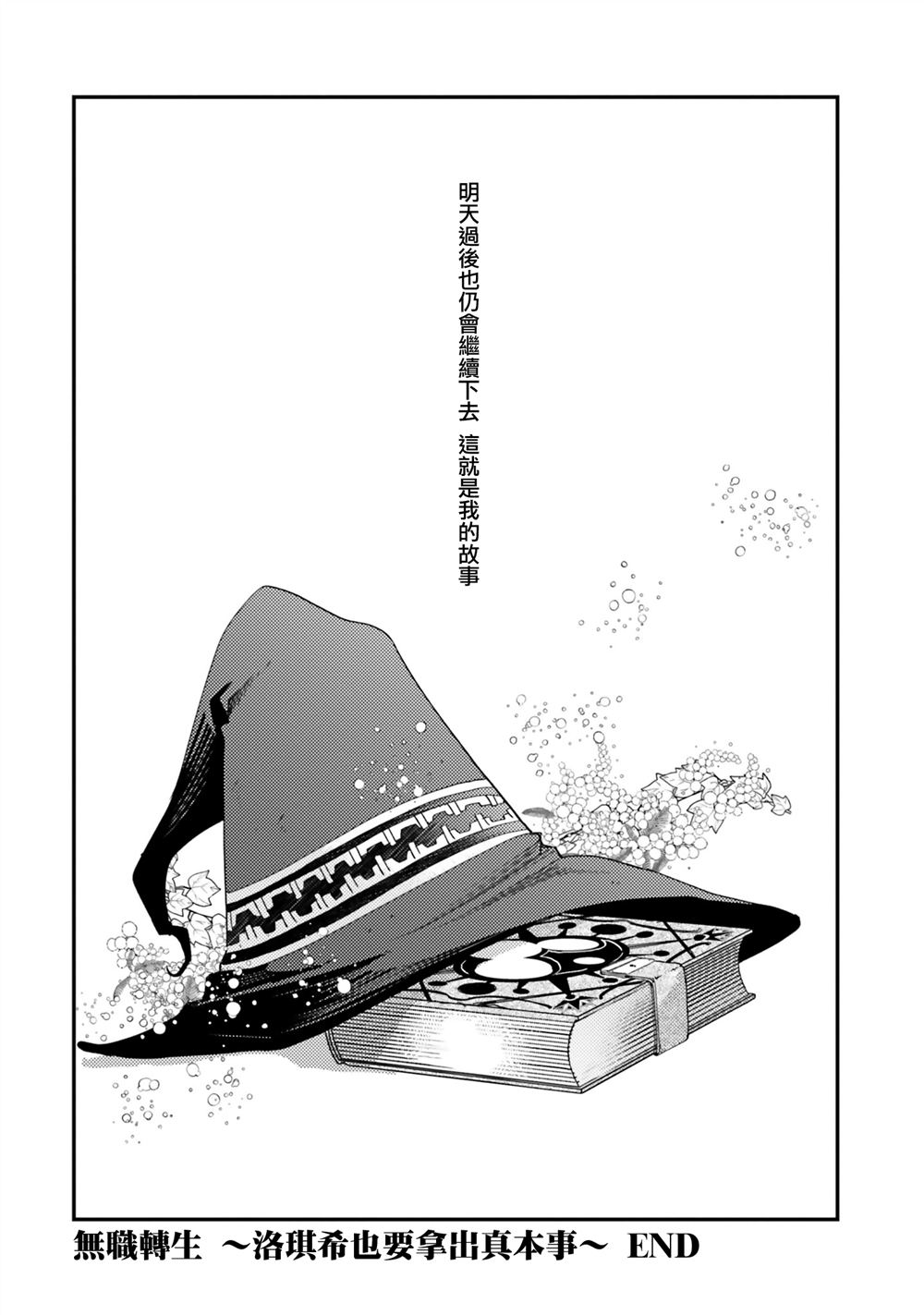 第64话26