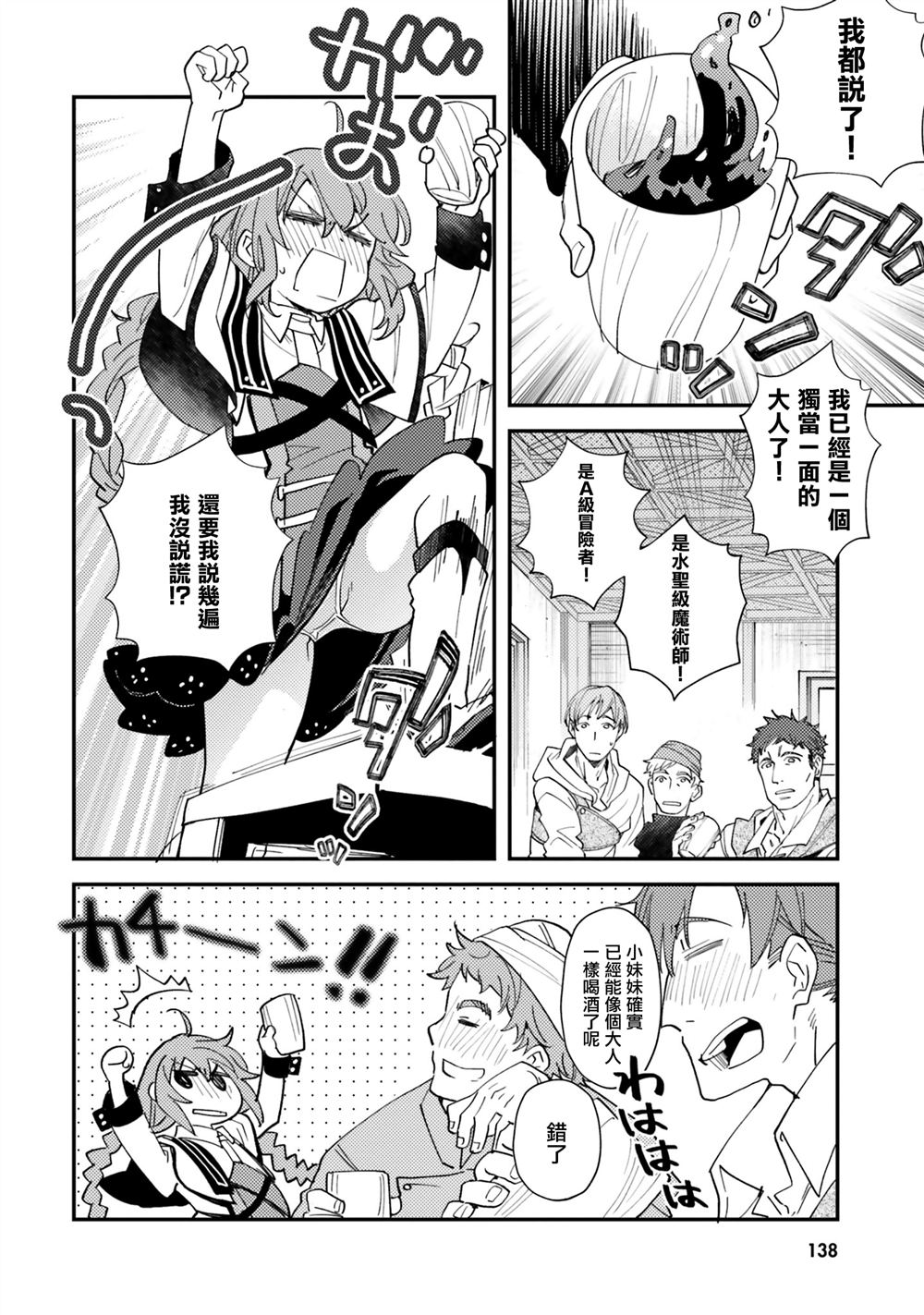 第64话3