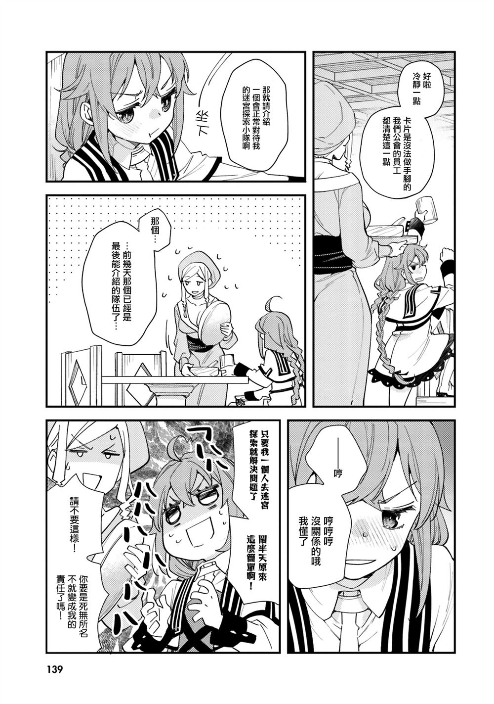 第64话4